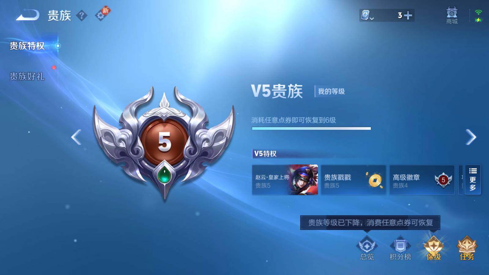 WZLFY3239031王者荣耀账号详情图9