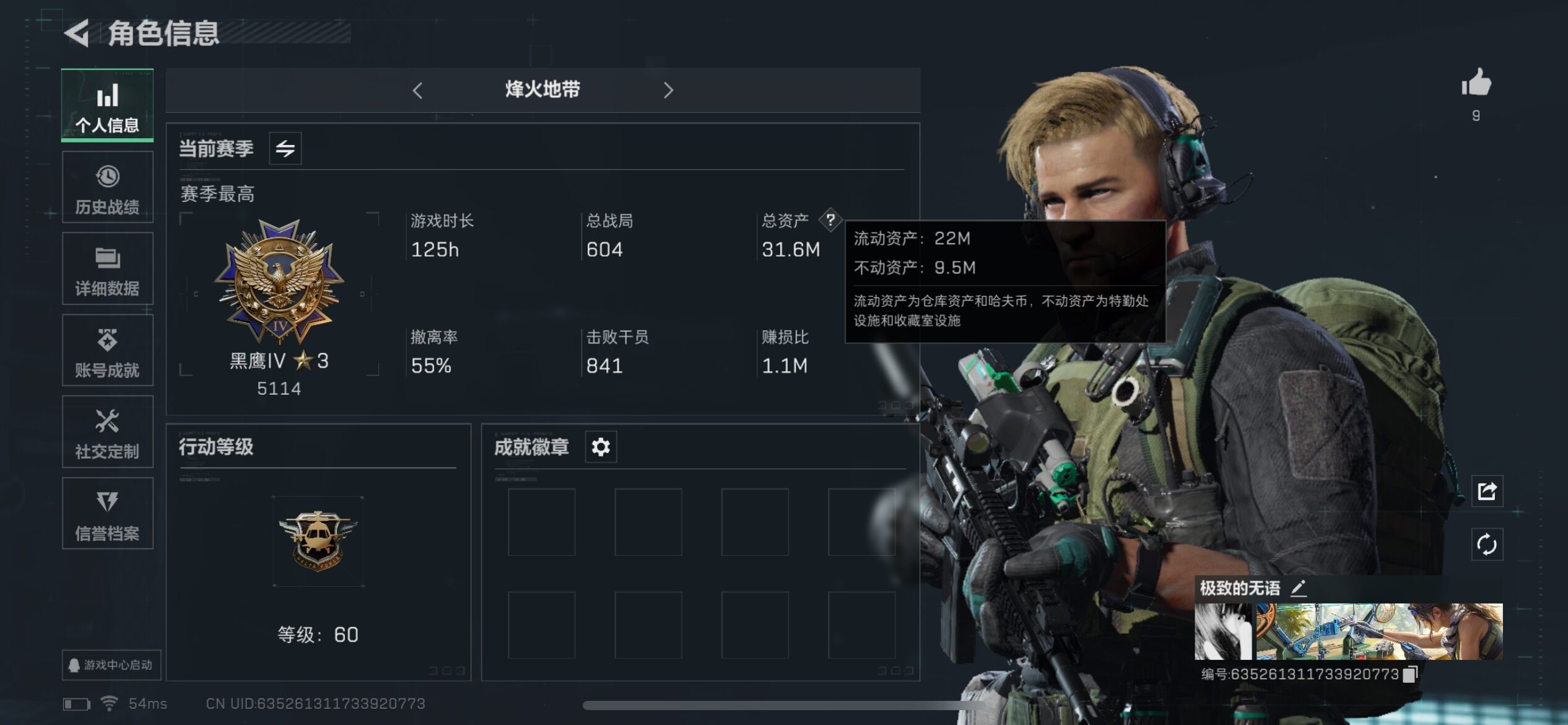 三角洲行动账号QQ总资产31M/哈夫币12605k/部门22321【高质量资产小号 训中6级 靶场5级 仓库6级】等级