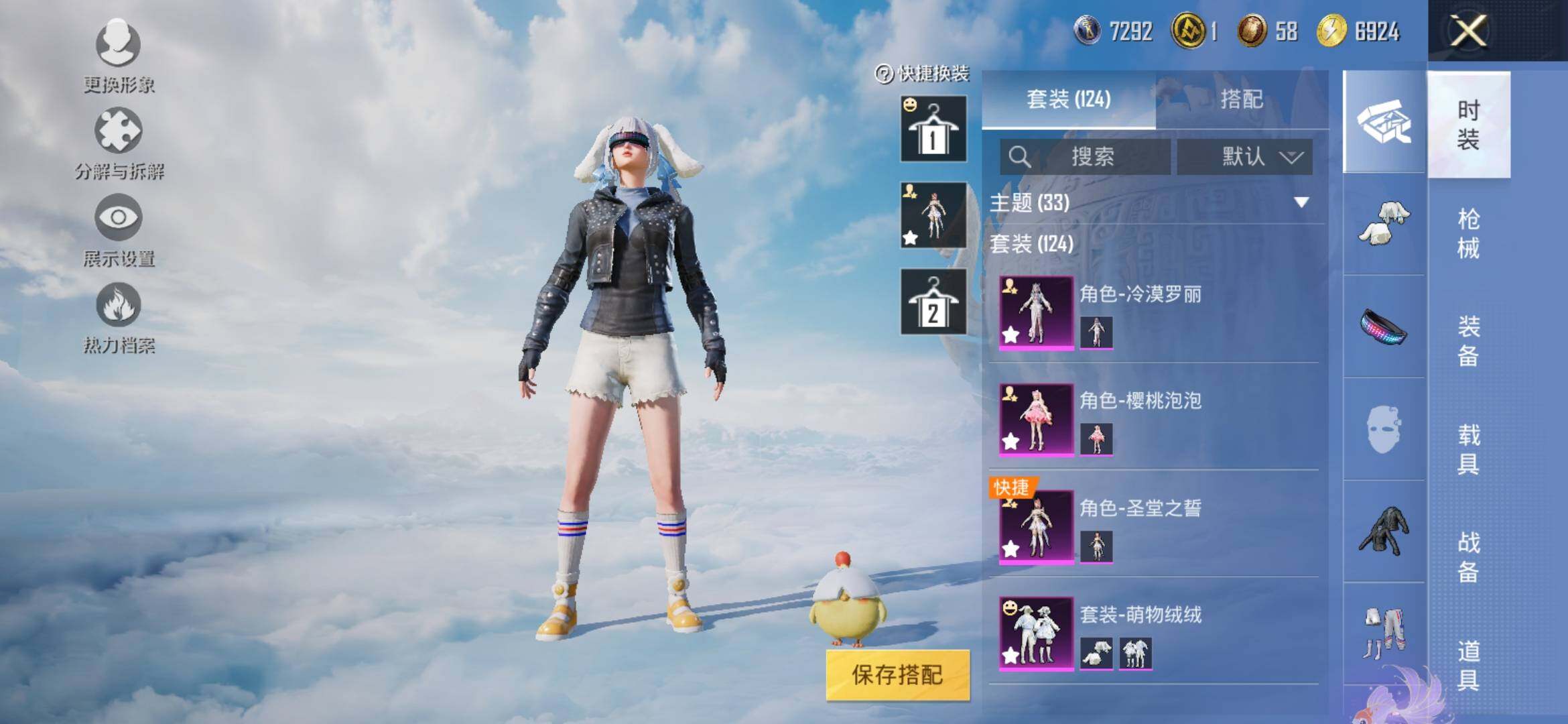 HPYXS3311083和平精英账号详情图4 HPYXS3311083和平精英账号详情图4