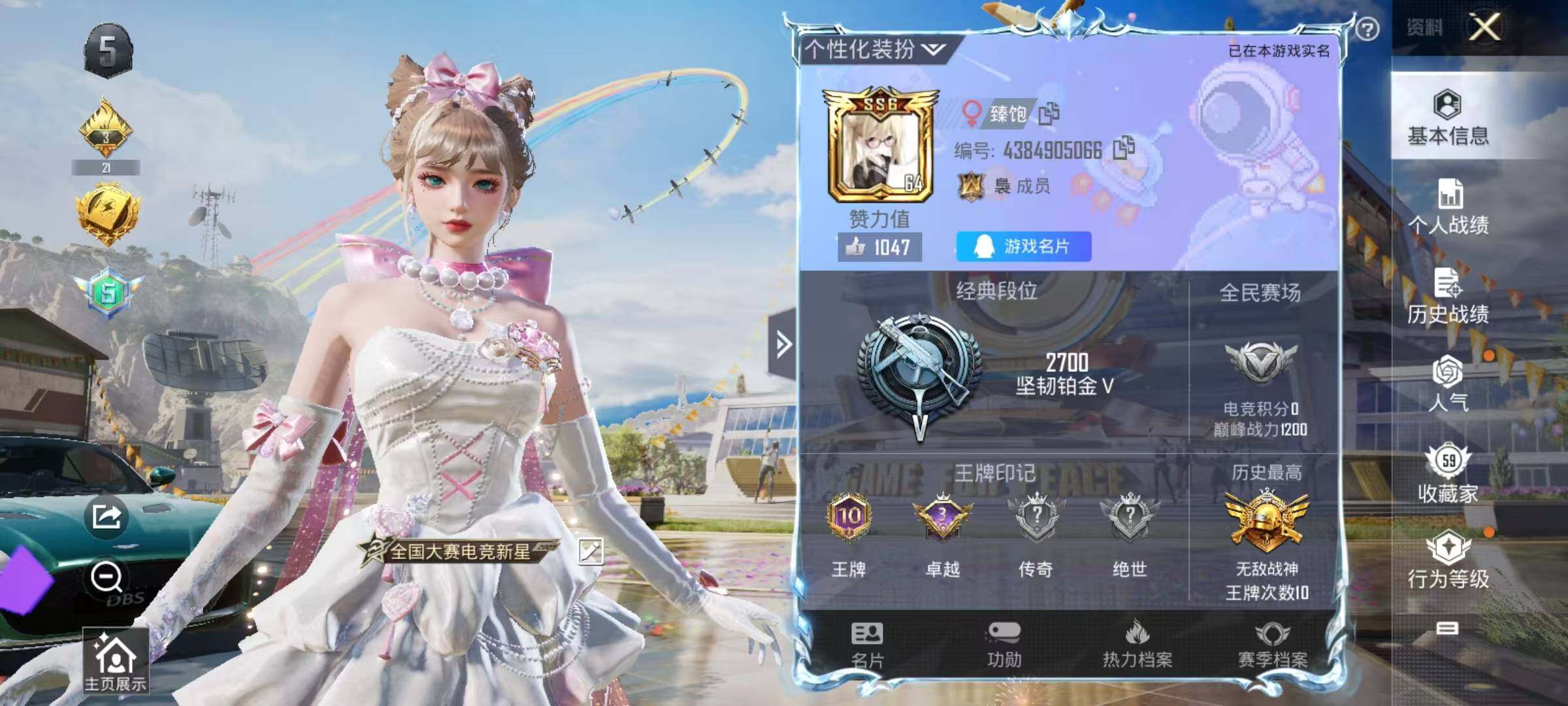 HPLFY3308657和平精英账号详情图6