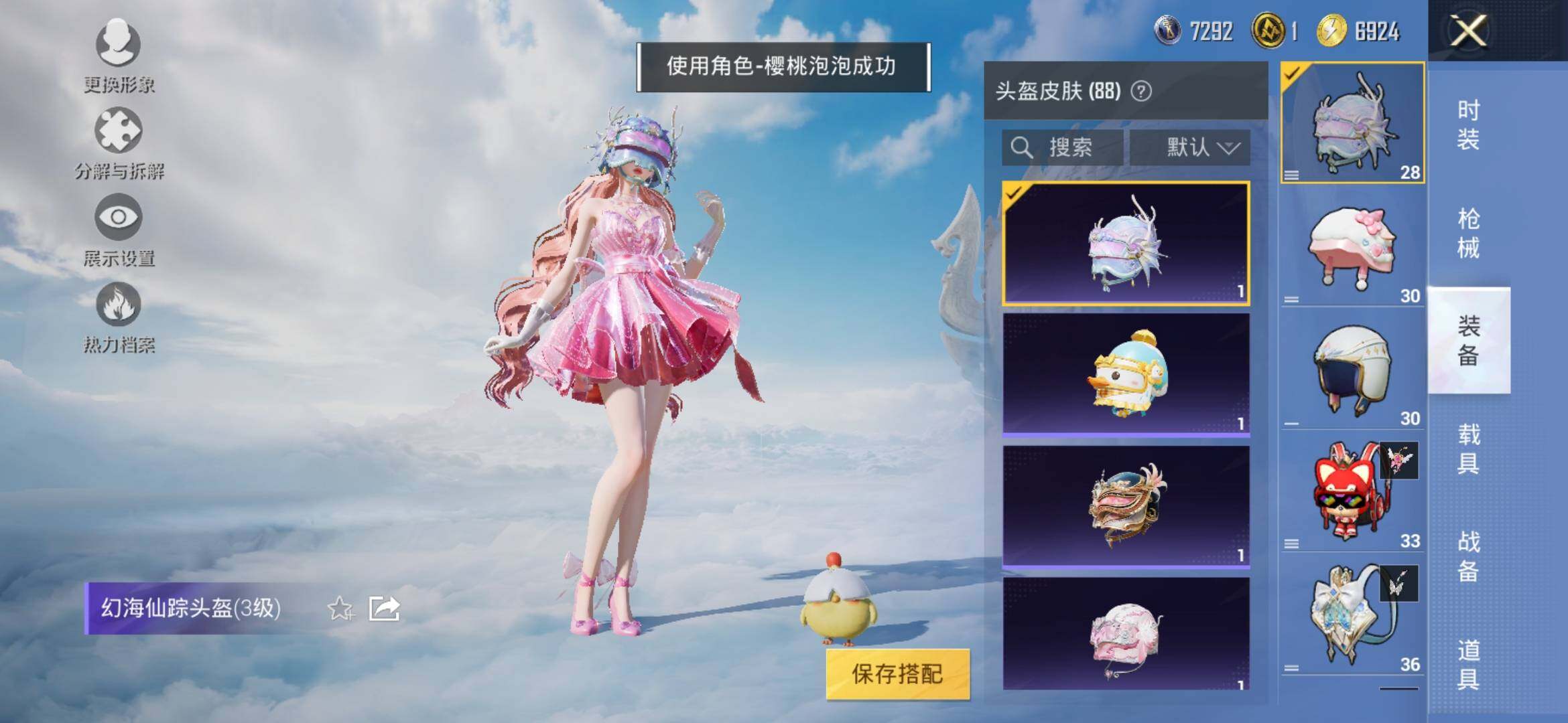 HPYXS3311083和平精英账号详情图10 HPYXS3311083和平精英账号详情图10