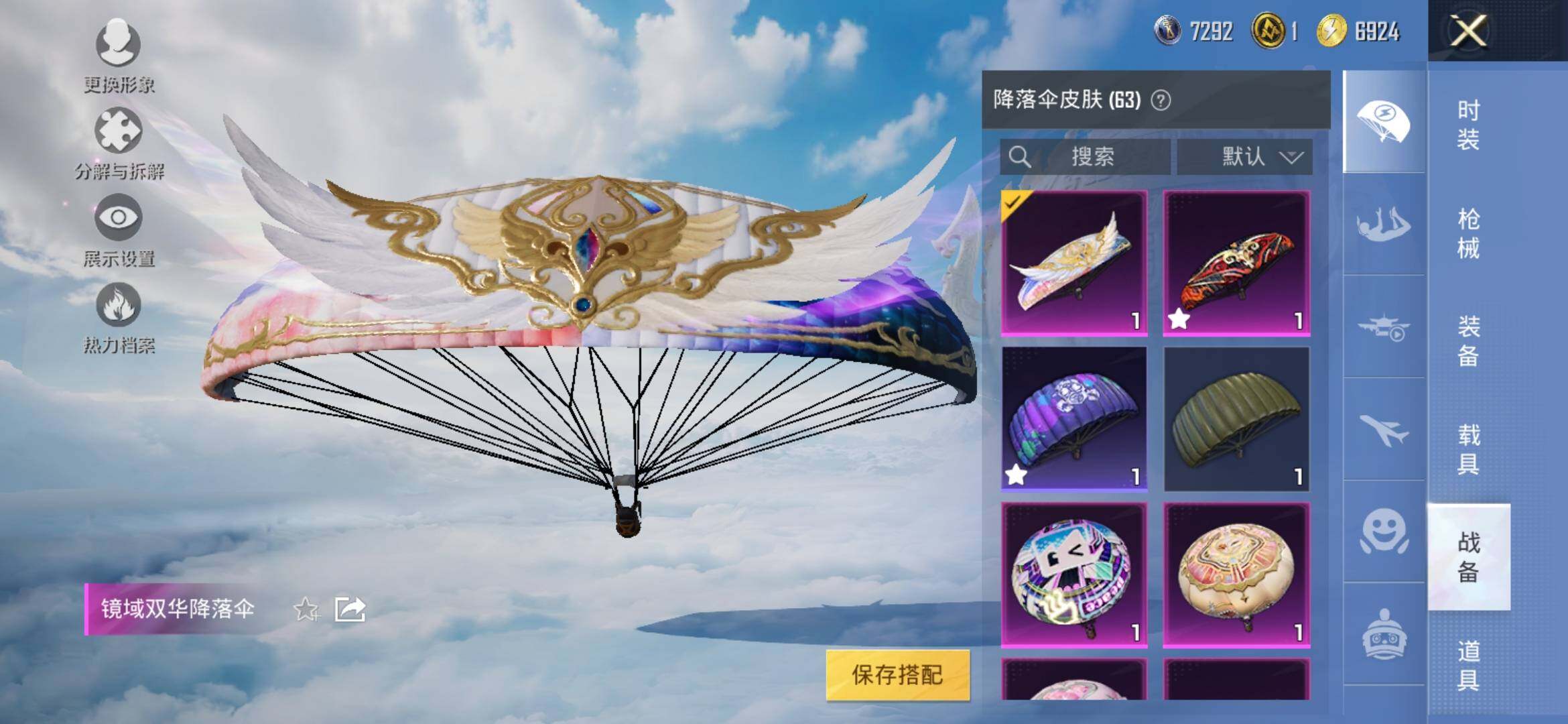 HPYXS3311083和平精英账号详情图12 HPYXS3311083和平精英账号详情图12