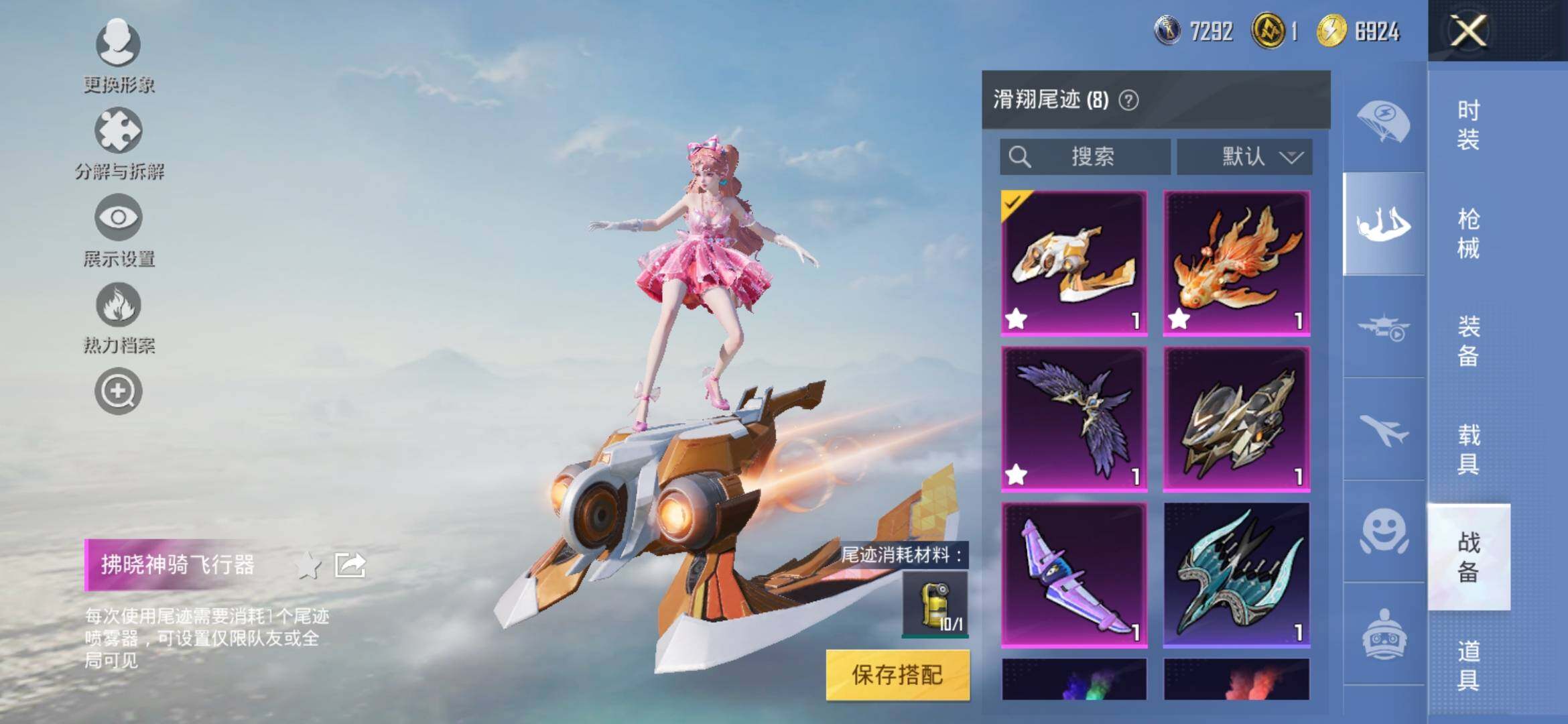 HPYXS3311083和平精英账号详情图13 HPYXS3311083和平精英账号详情图13