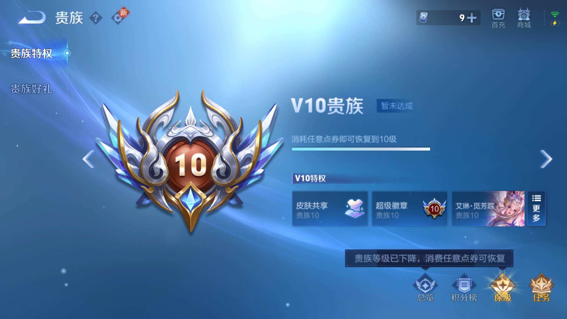 WZXS3239482王者荣耀账号详情图3 WZXS3239482王者荣耀账号详情图3