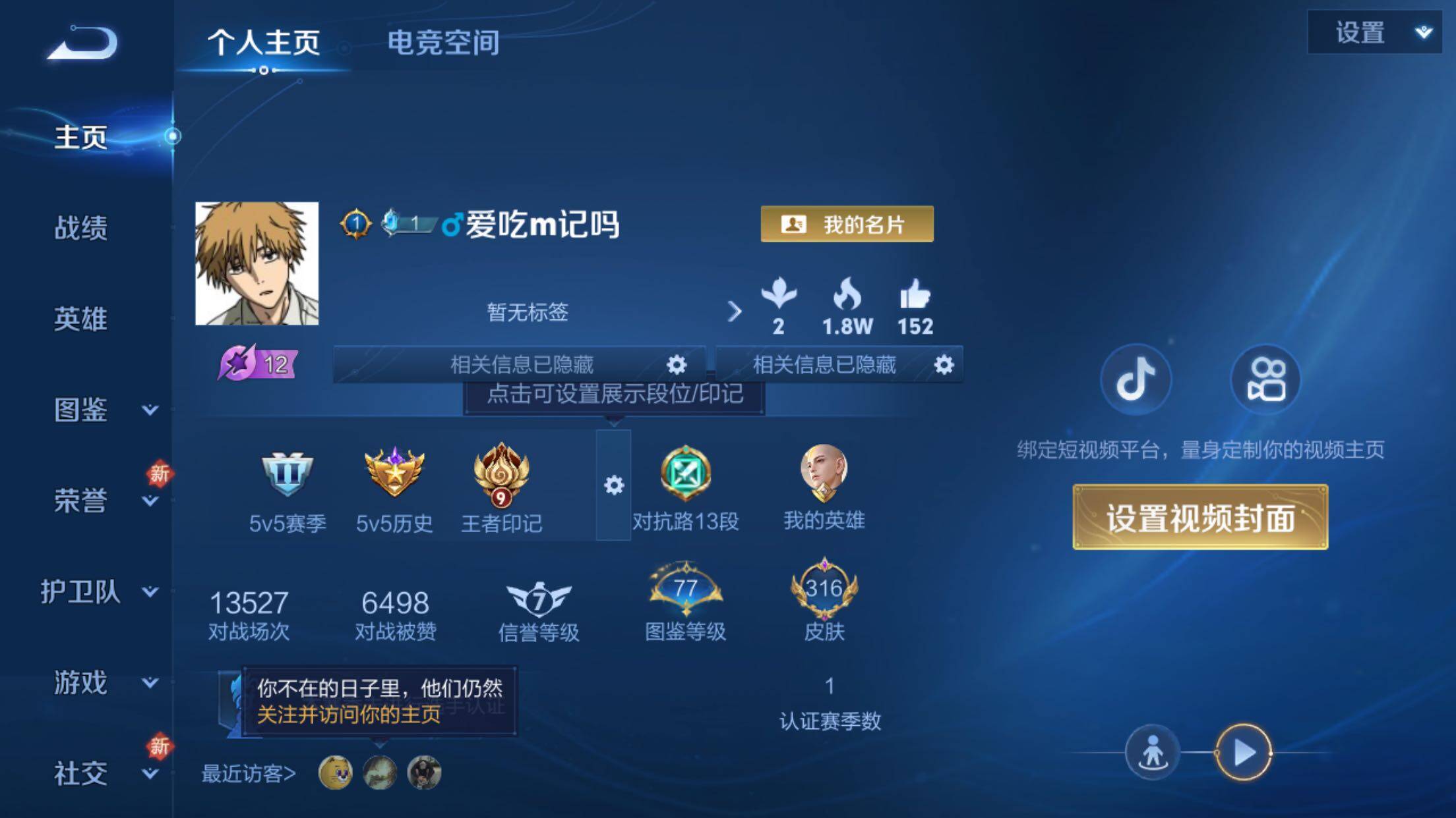WZXS3239482王者荣耀账号详情图4 WZXS3239482王者荣耀账号详情图4