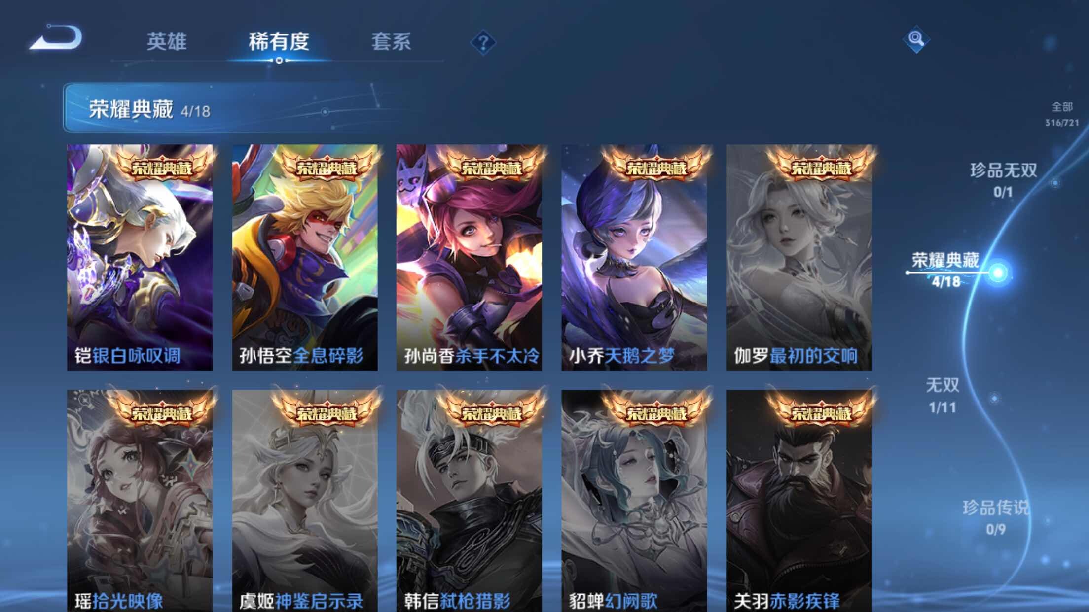 WZXS3239482王者荣耀账号详情图7 WZXS3239482王者荣耀账号详情图7