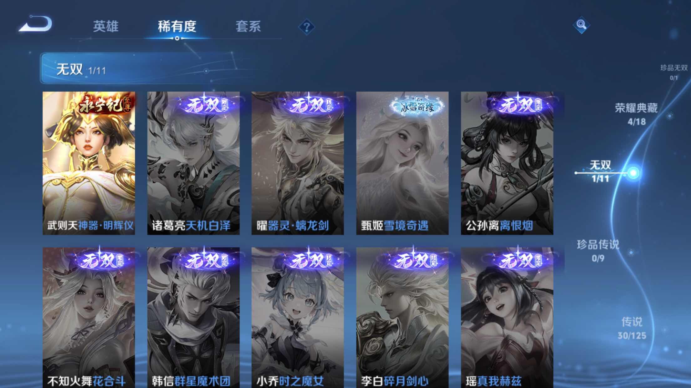 WZXS3239482王者荣耀账号详情图8 WZXS3239482王者荣耀账号详情图8