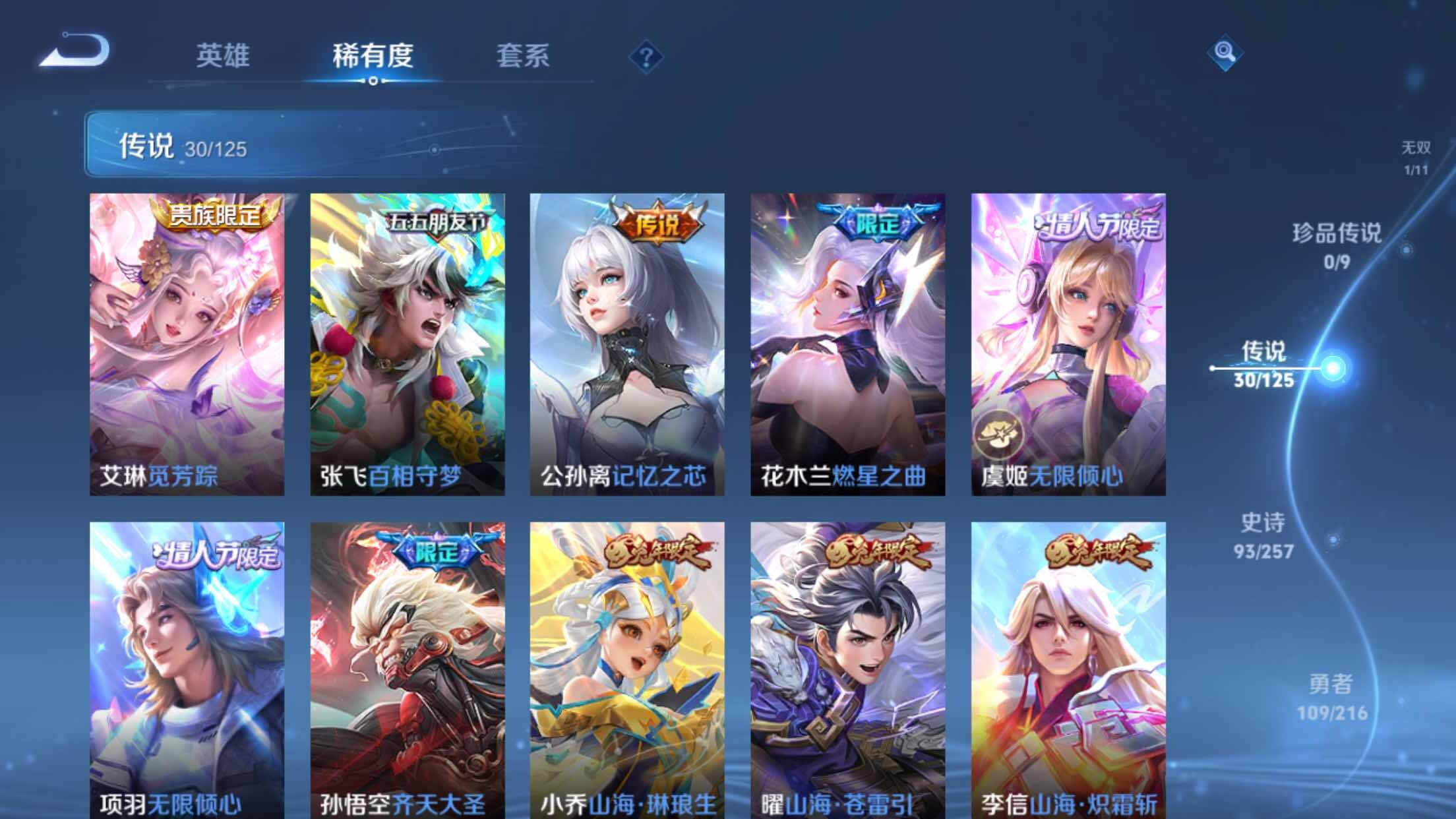 WZXS3239482王者荣耀账号详情图9 WZXS3239482王者荣耀账号详情图9