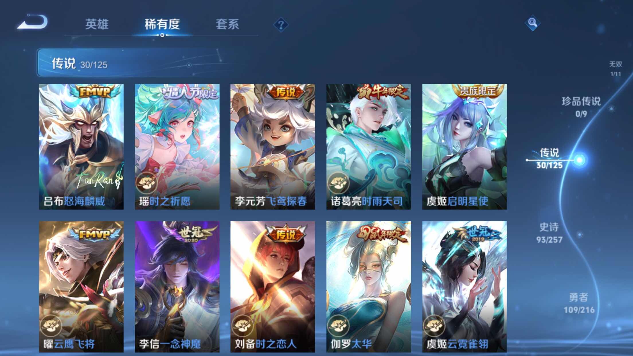 WZXS3239482王者荣耀账号详情图10 WZXS3239482王者荣耀账号详情图10