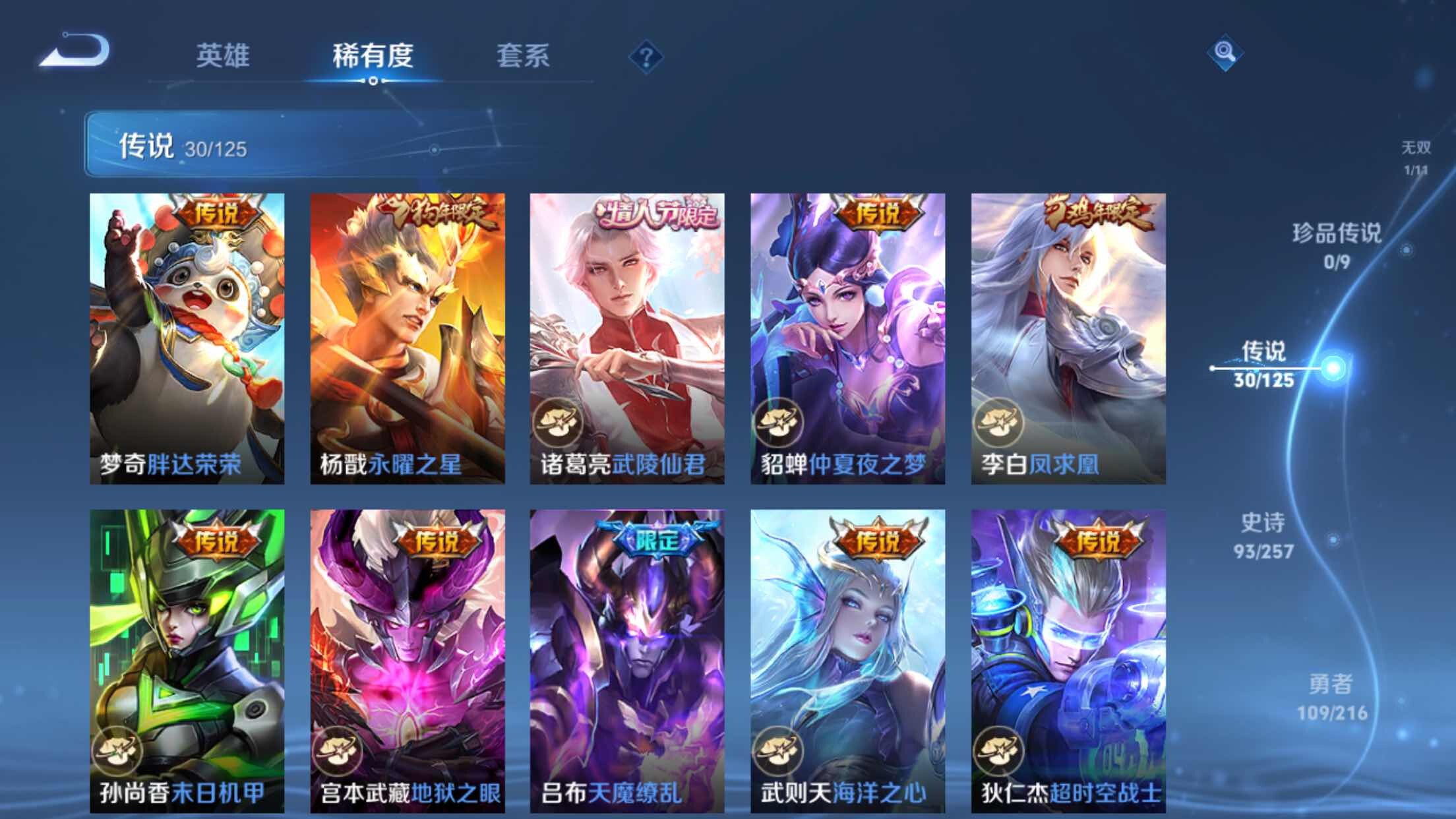 WZXS3239482王者荣耀账号详情图11 WZXS3239482王者荣耀账号详情图11