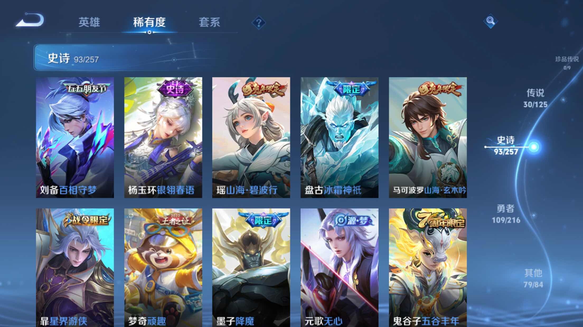 WZXS3239482王者荣耀账号详情图12 WZXS3239482王者荣耀账号详情图12