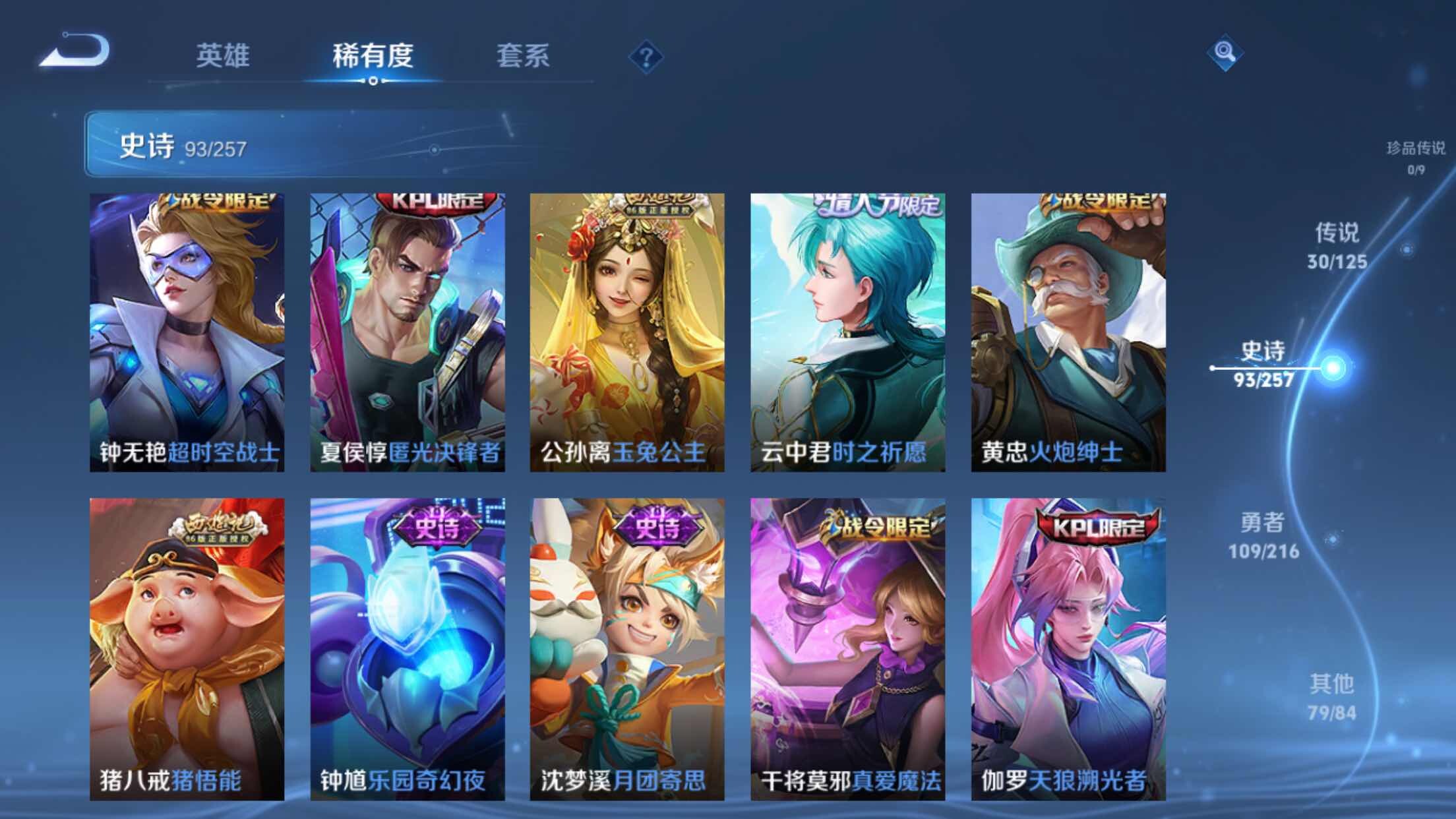 WZXS3239482王者荣耀账号详情图13 WZXS3239482王者荣耀账号详情图13