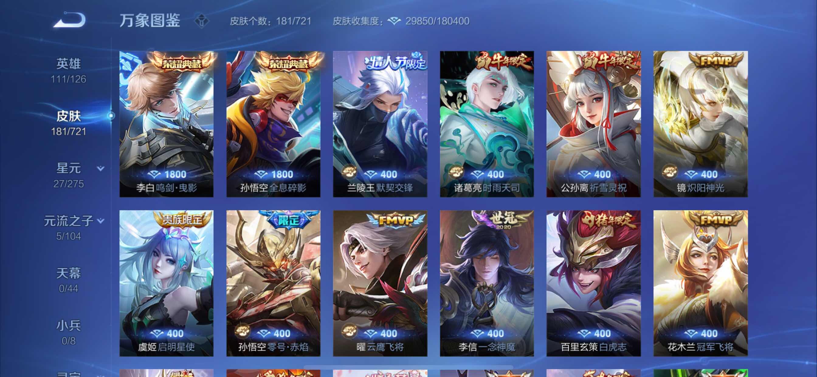 WZCMY3241059王者荣耀账号详情图6