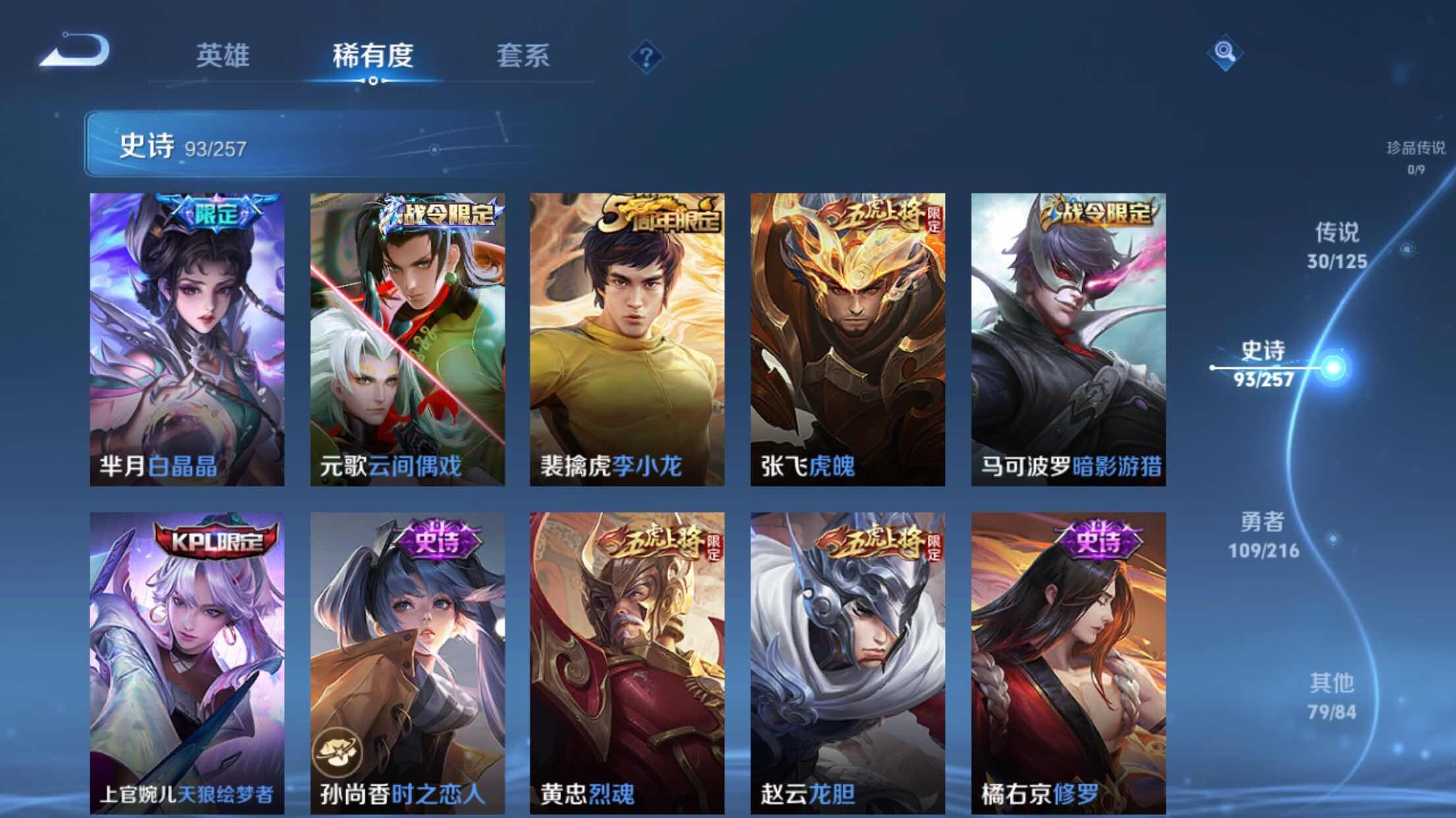 WZXS3239482王者荣耀账号详情图14 WZXS3239482王者荣耀账号详情图14