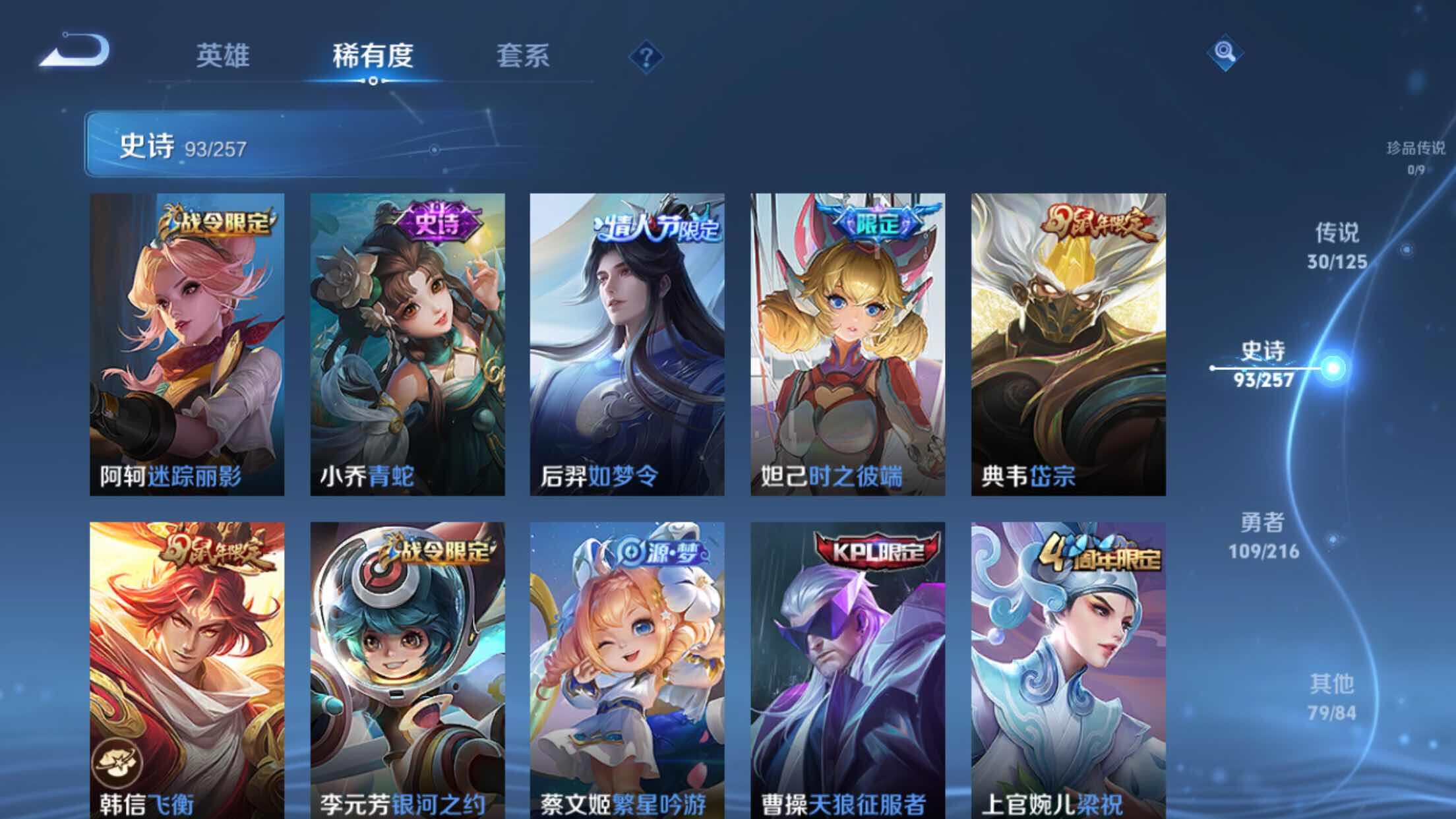 WZXS3239482王者荣耀账号详情图15 WZXS3239482王者荣耀账号详情图15