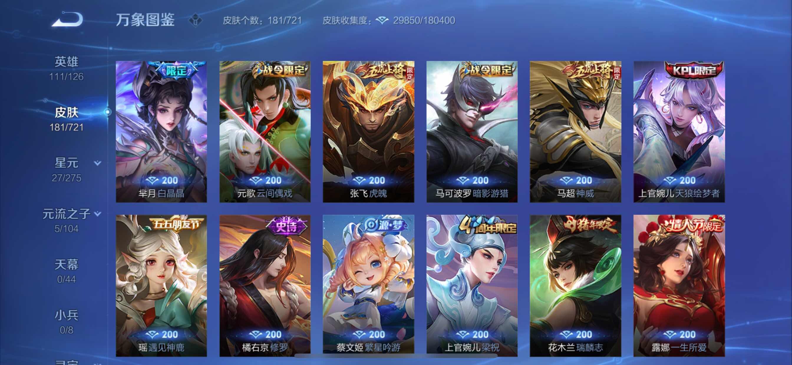 WZCMY3241059王者荣耀账号详情图8