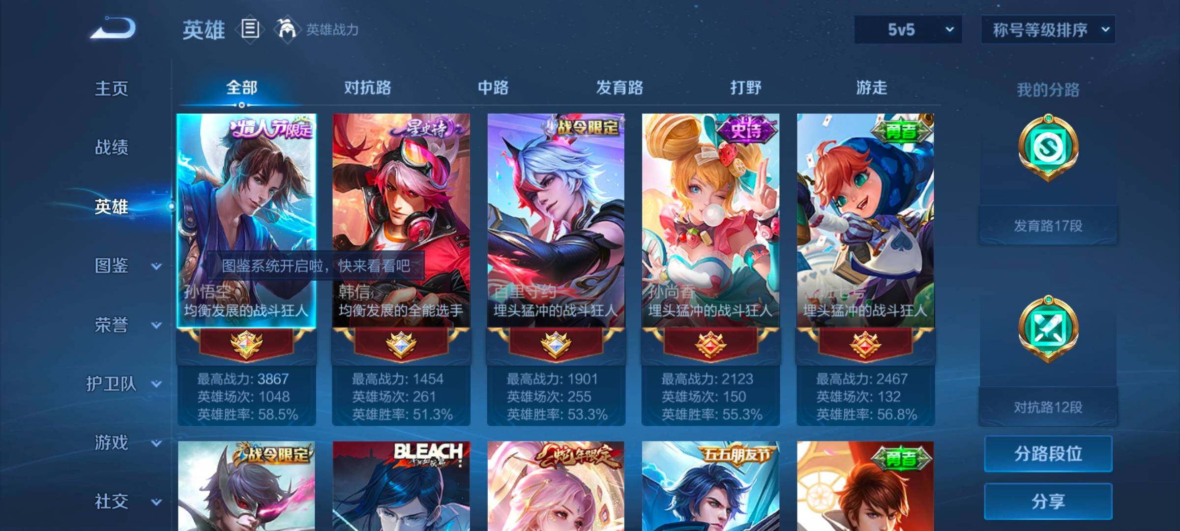 WZYXS3243812王者荣耀账号详情图3