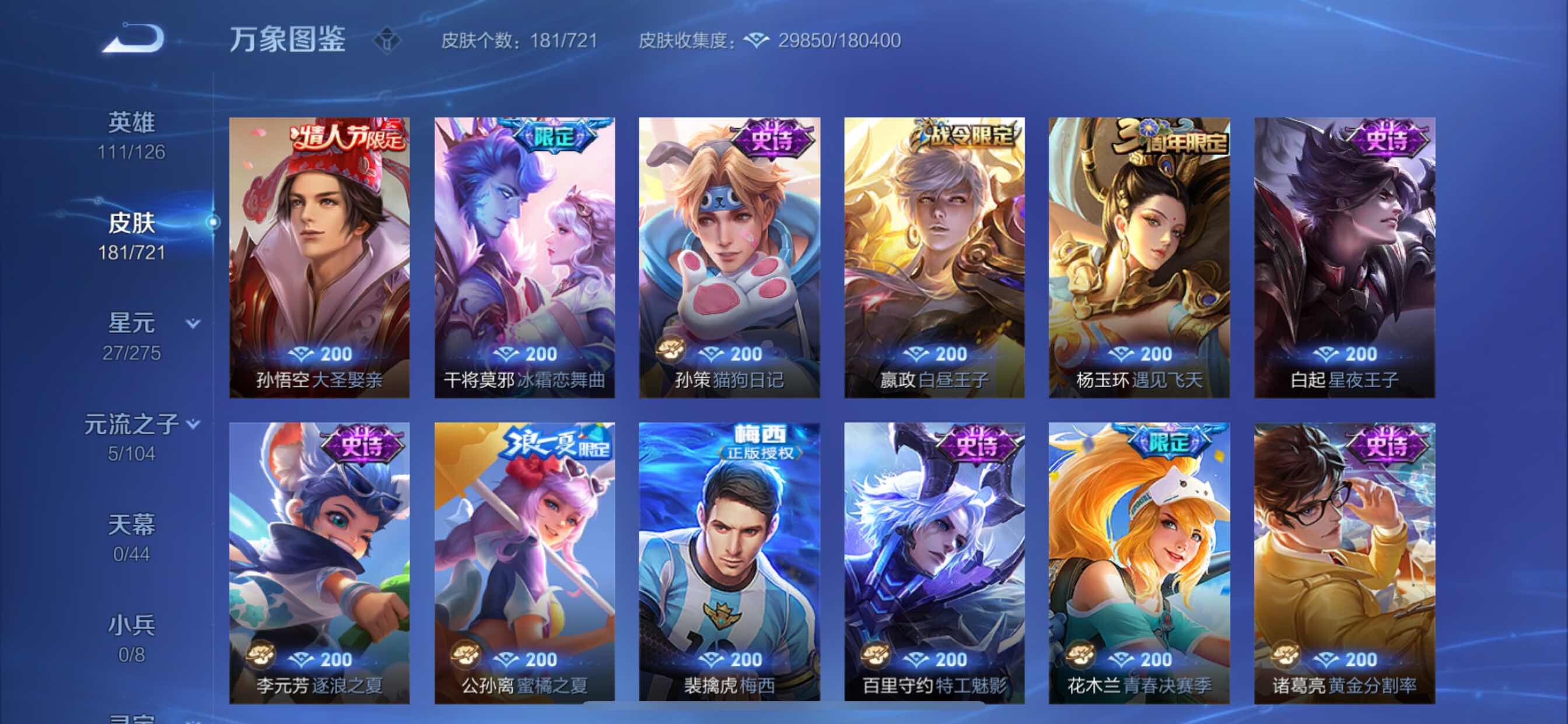 WZCMY3241059王者荣耀账号详情图12