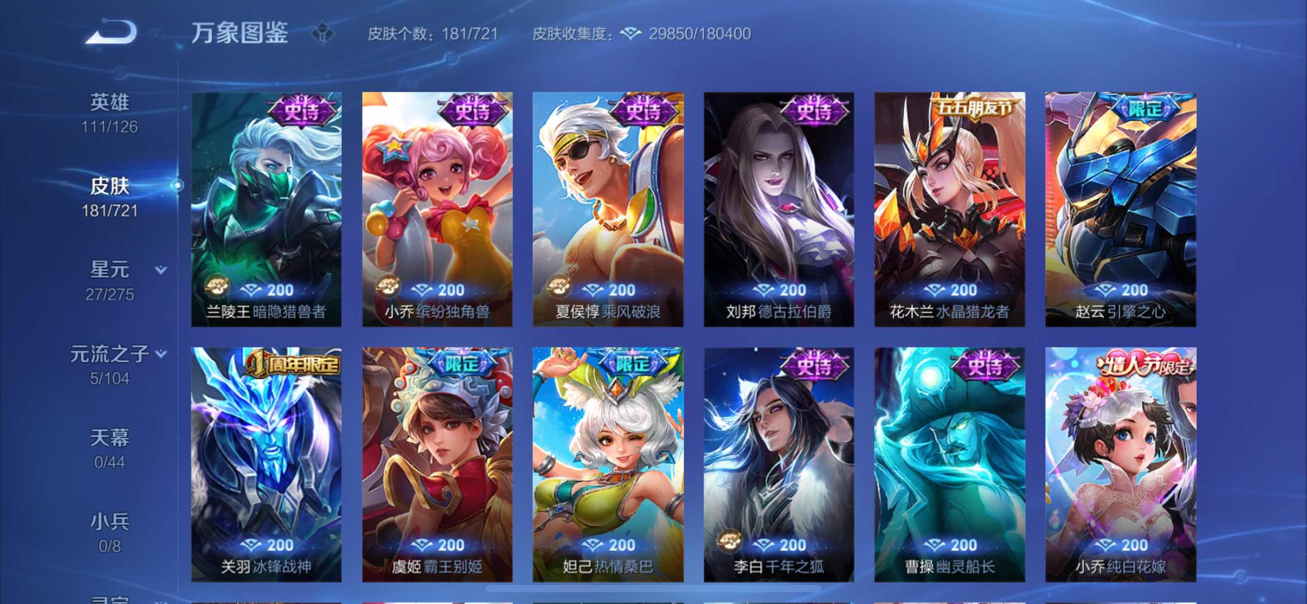 WZCMY3241059王者荣耀账号详情图9