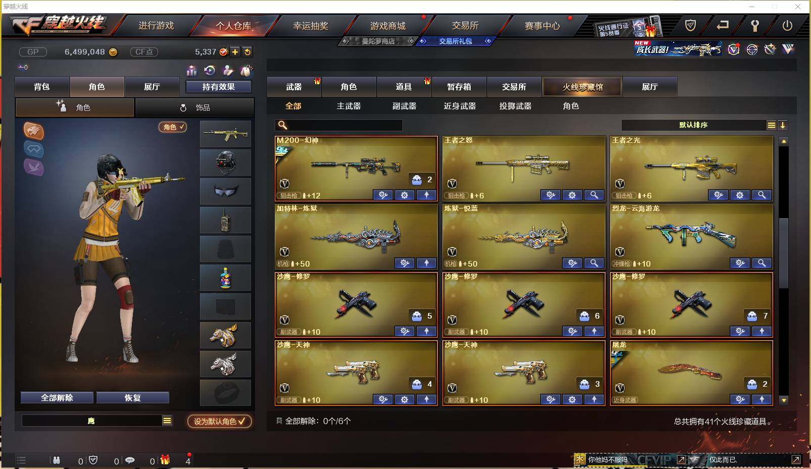 CFXS237555穿越火线账号详情图4 CFXS237555穿越火线账号详情图4