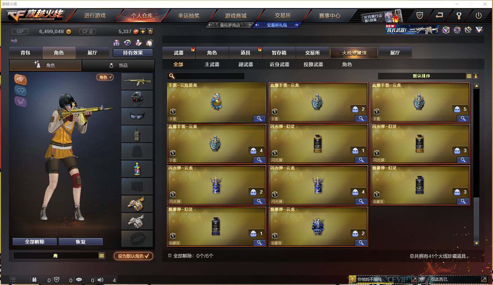 CFXS237555穿越火线账号详情图6 CFXS237555穿越火线账号详情图6