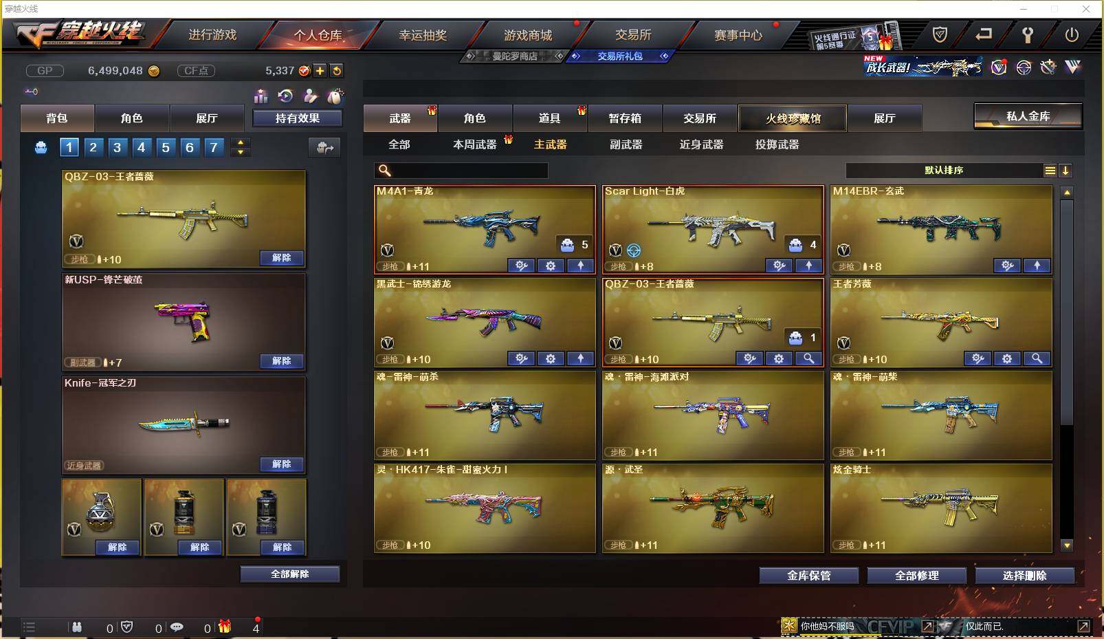 CFXS237555穿越火线账号详情图7 CFXS237555穿越火线账号详情图7