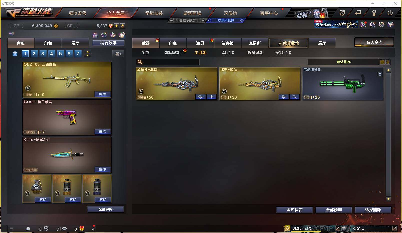 CFXS237555穿越火线账号详情图9 CFXS237555穿越火线账号详情图9