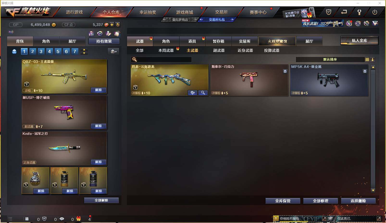 CFXS237555穿越火线账号详情图10 CFXS237555穿越火线账号详情图10
