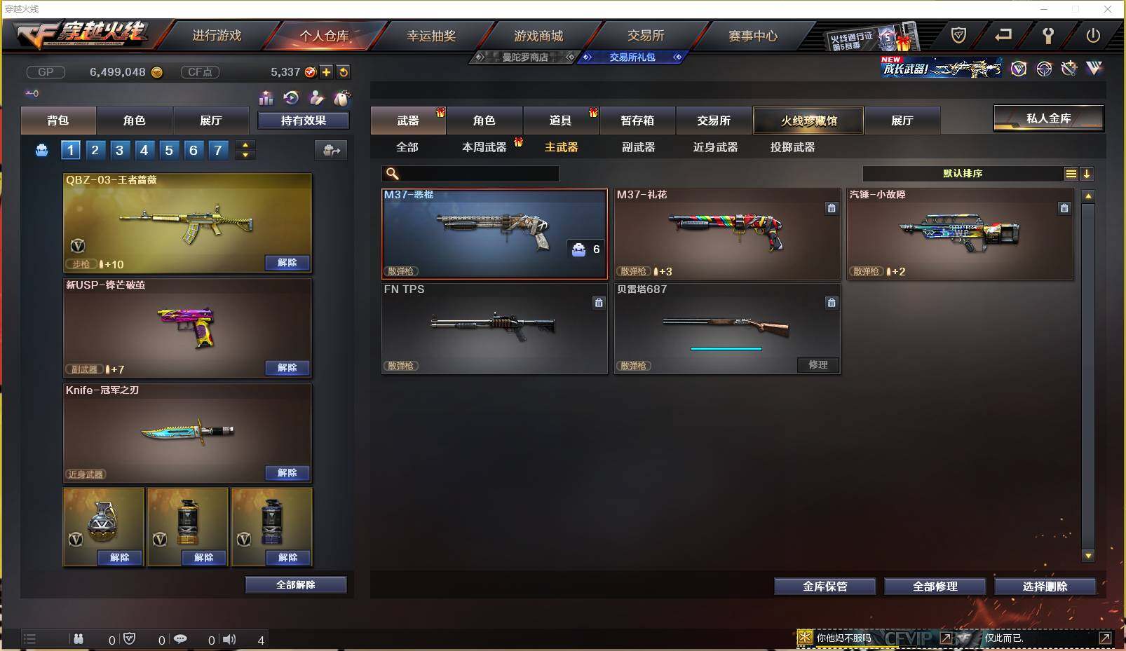 CFXS237555穿越火线账号详情图11 CFXS237555穿越火线账号详情图11