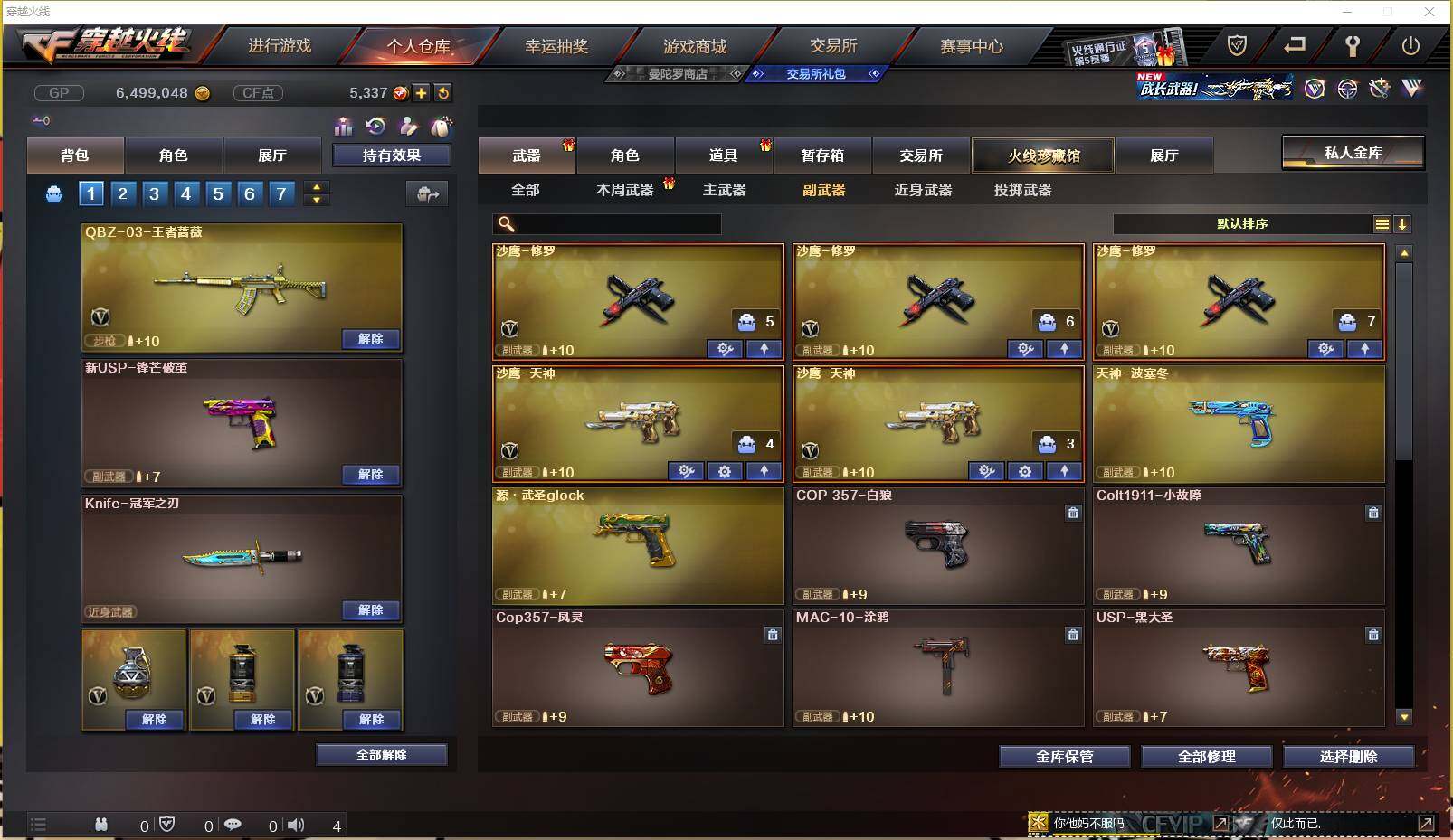 CFXS237555穿越火线账号详情图12 CFXS237555穿越火线账号详情图12