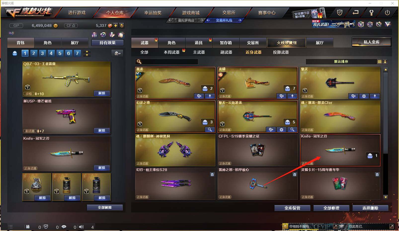 CFXS237555穿越火线账号详情图13 CFXS237555穿越火线账号详情图13