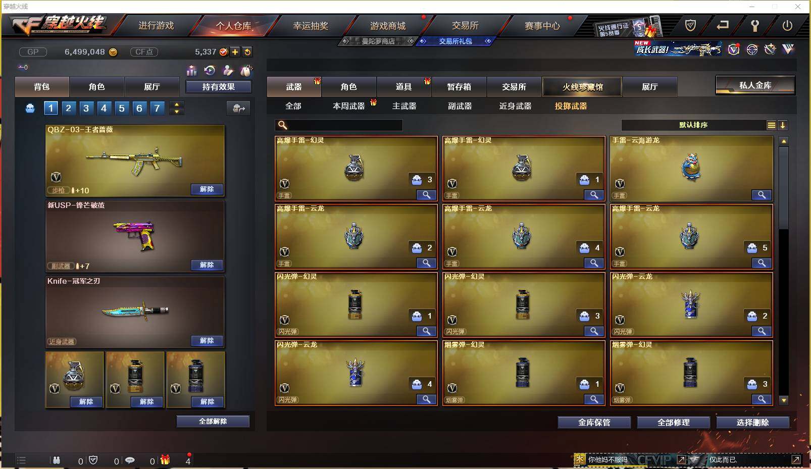CFXS237555穿越火线账号详情图14 CFXS237555穿越火线账号详情图14