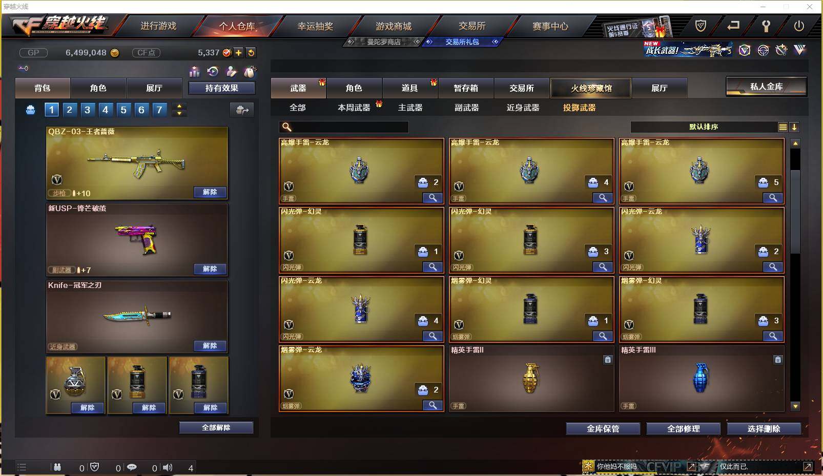 CFXS237555穿越火线账号详情图15 CFXS237555穿越火线账号详情图15