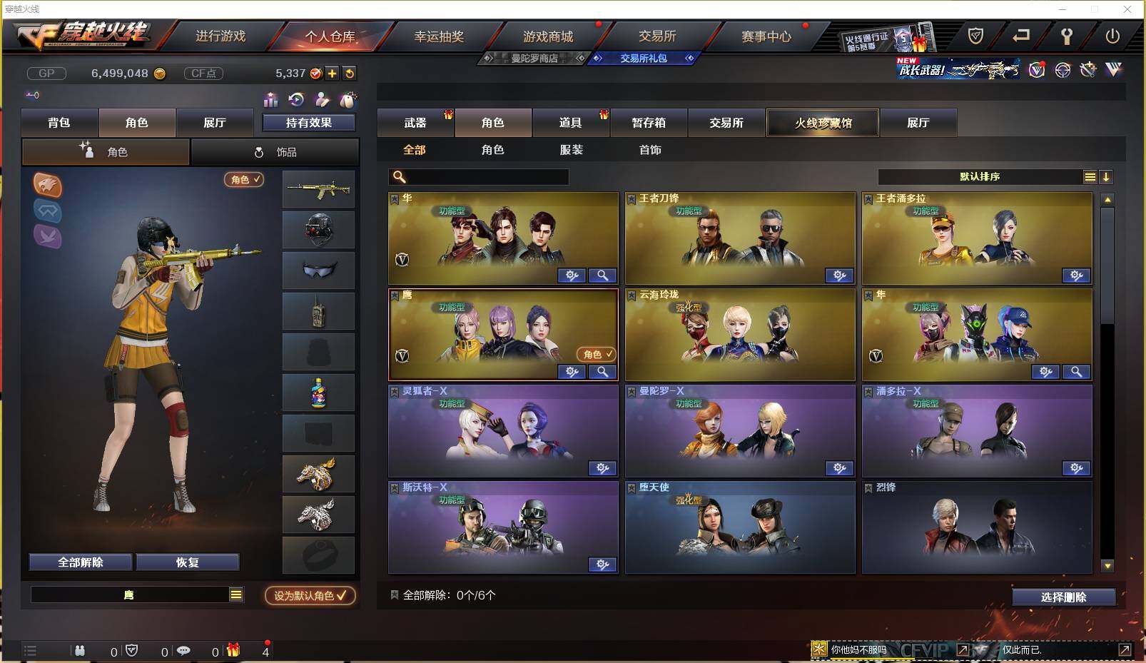 CFXS237555穿越火线账号详情图16 CFXS237555穿越火线账号详情图16