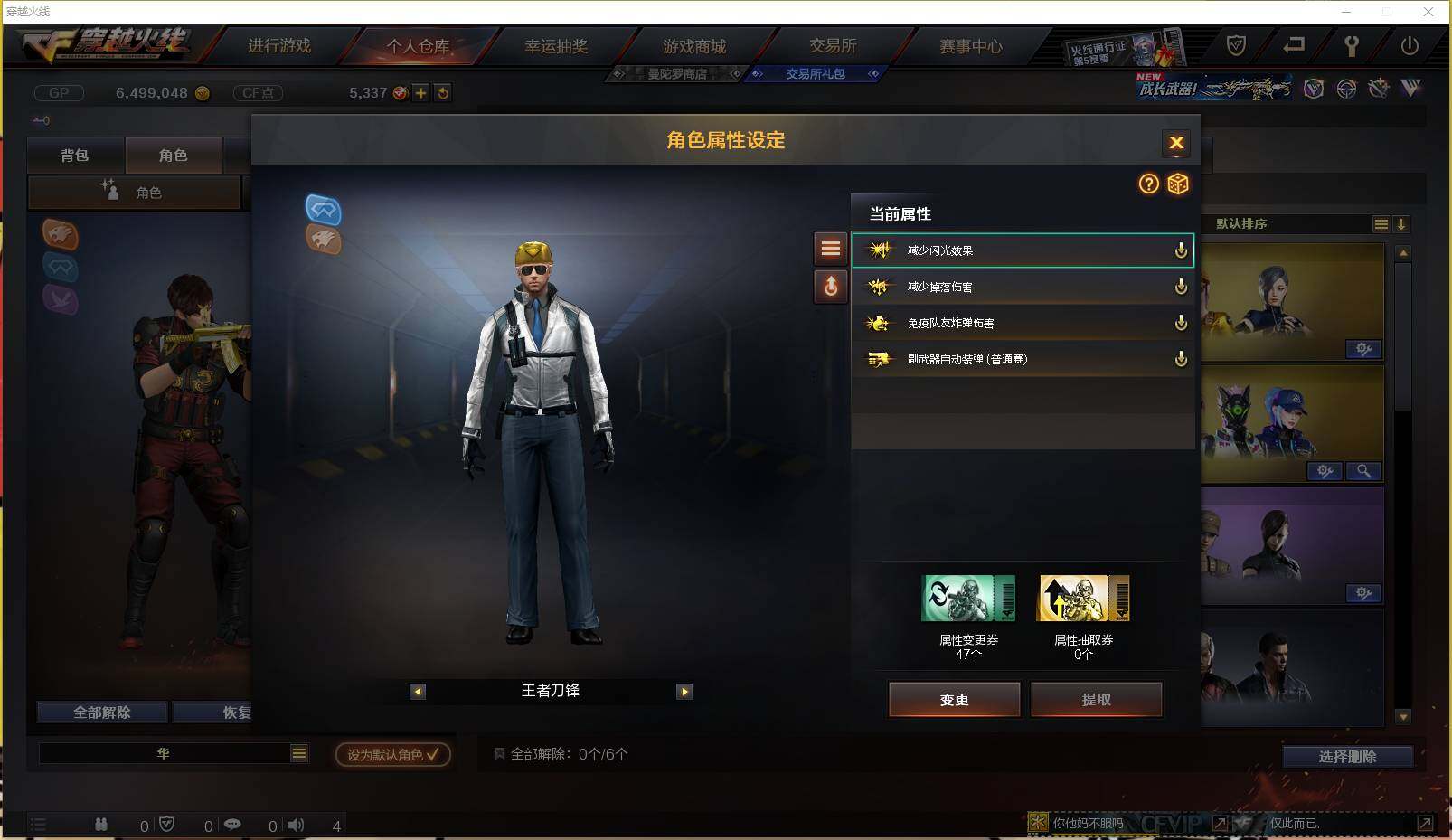 CFXS237555穿越火线账号详情图18 CFXS237555穿越火线账号详情图18
