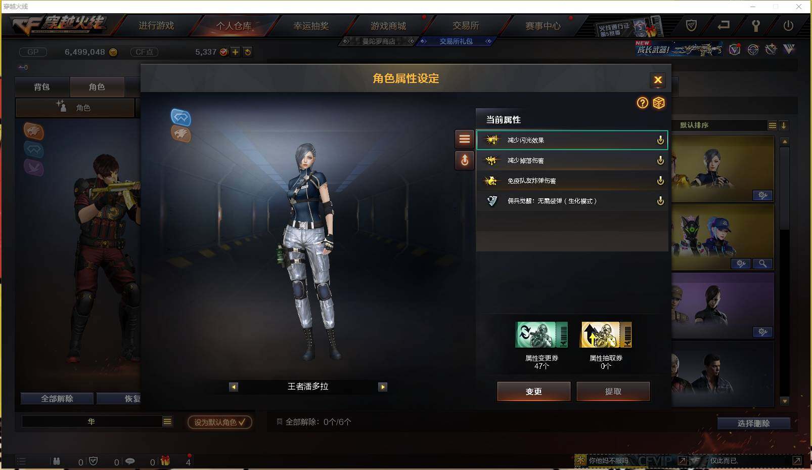CFXS237555穿越火线账号详情图19 CFXS237555穿越火线账号详情图19