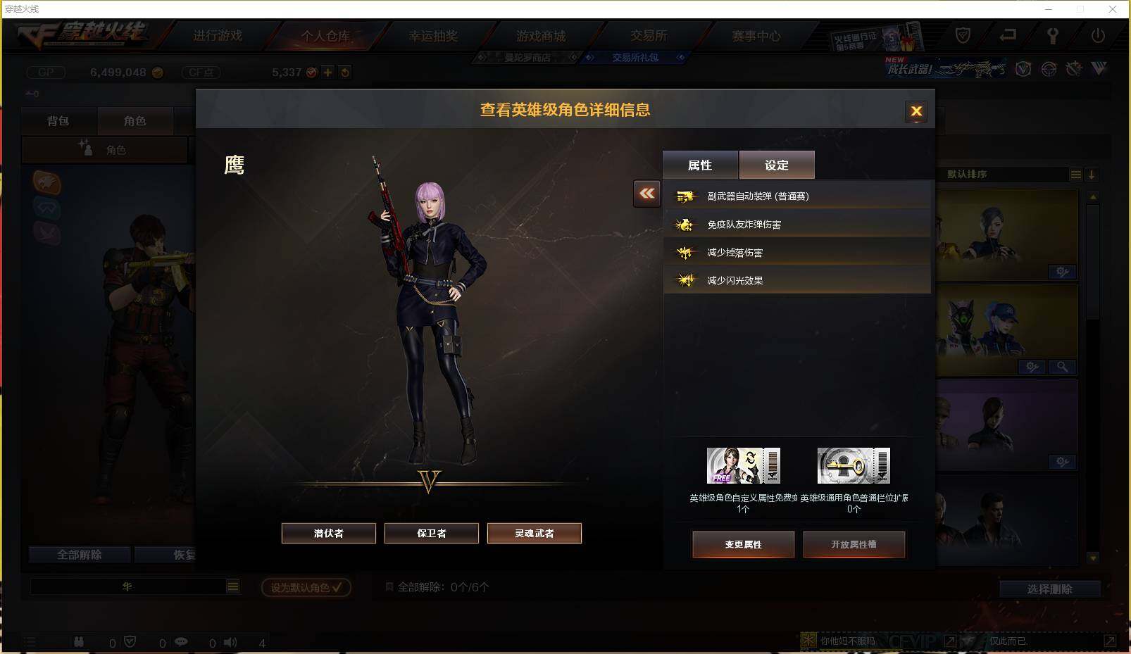 CFXS237555穿越火线账号详情图20 CFXS237555穿越火线账号详情图20