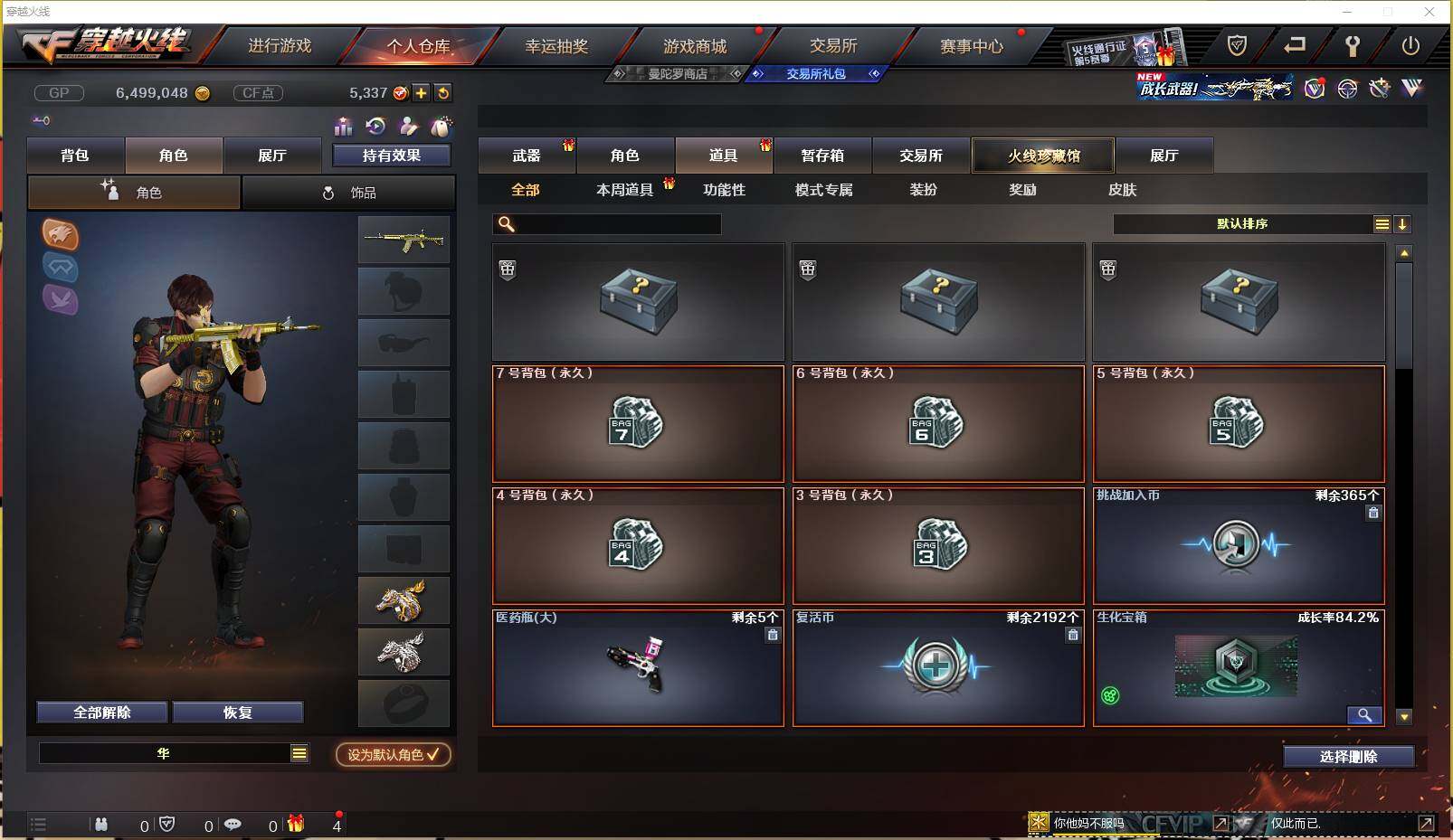 CFXS237555穿越火线账号详情图22 CFXS237555穿越火线账号详情图22