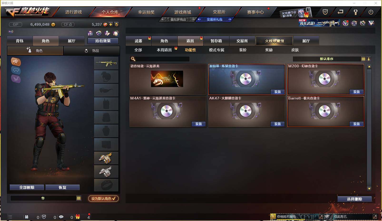 CFXS237555穿越火线账号详情图23 CFXS237555穿越火线账号详情图23