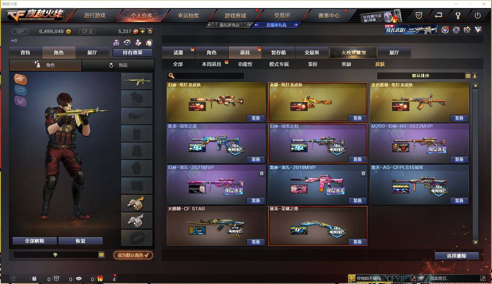 CFXS237555穿越火线账号详情图24 CFXS237555穿越火线账号详情图24