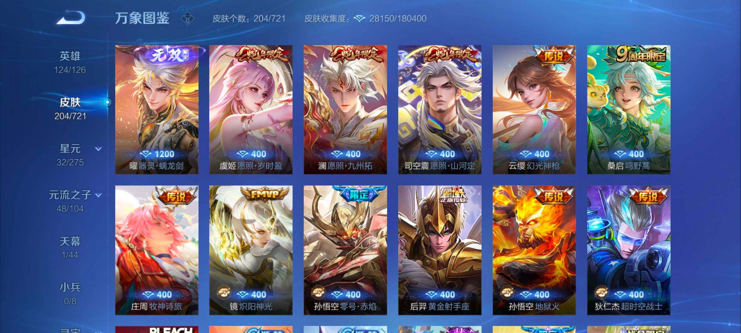 WZYXS3243812王者荣耀账号详情图6