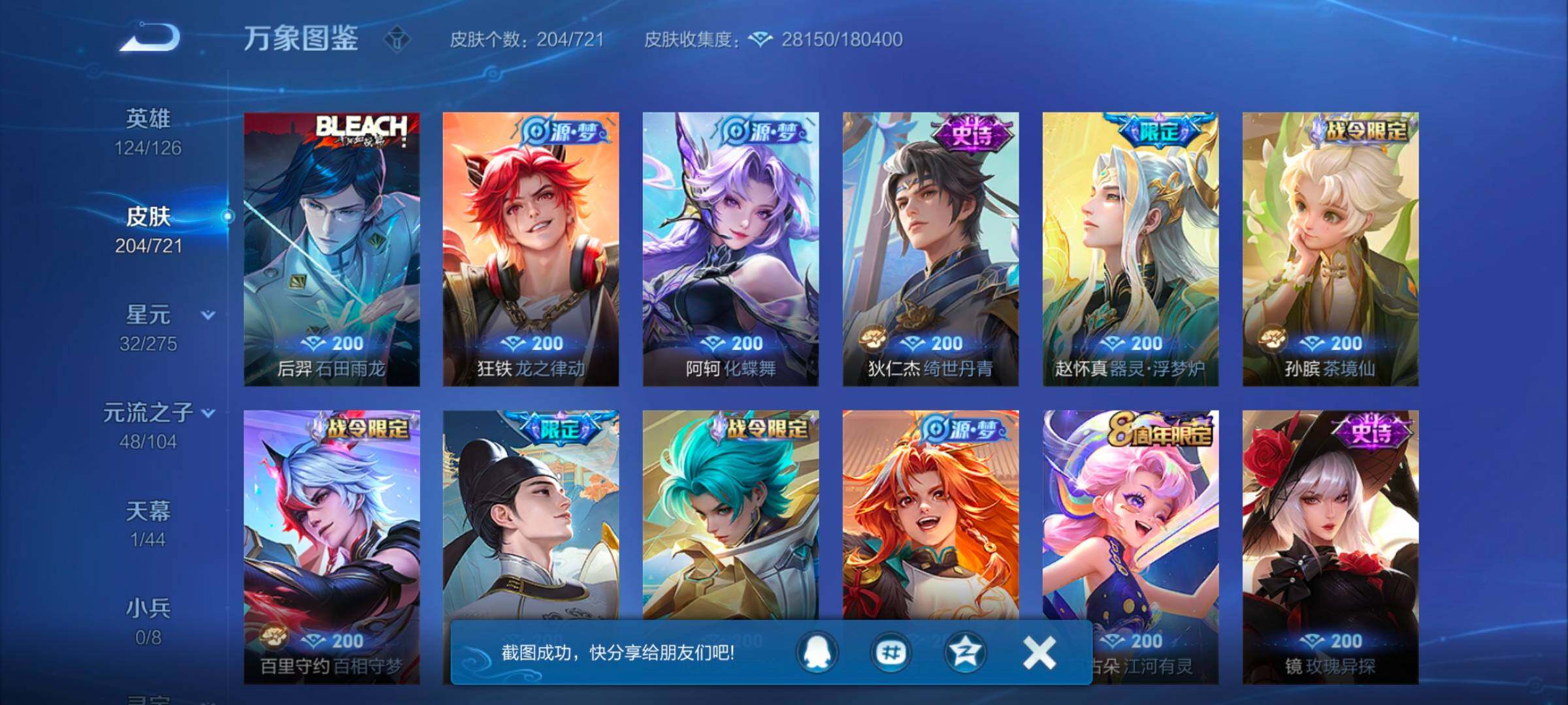 WZYXS3243812王者荣耀账号详情图7
