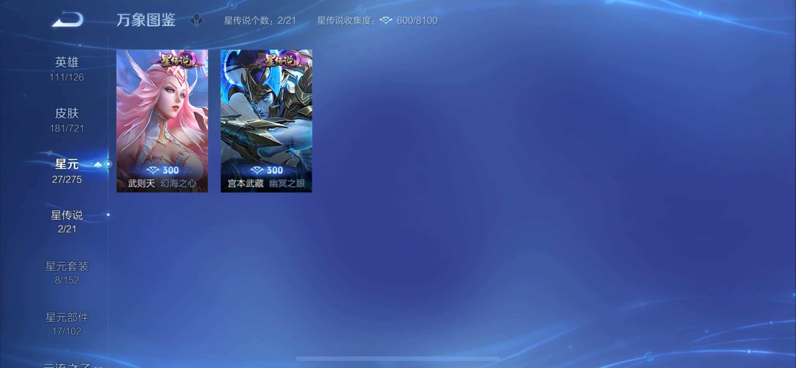 WZCMY3241059王者荣耀账号详情图10