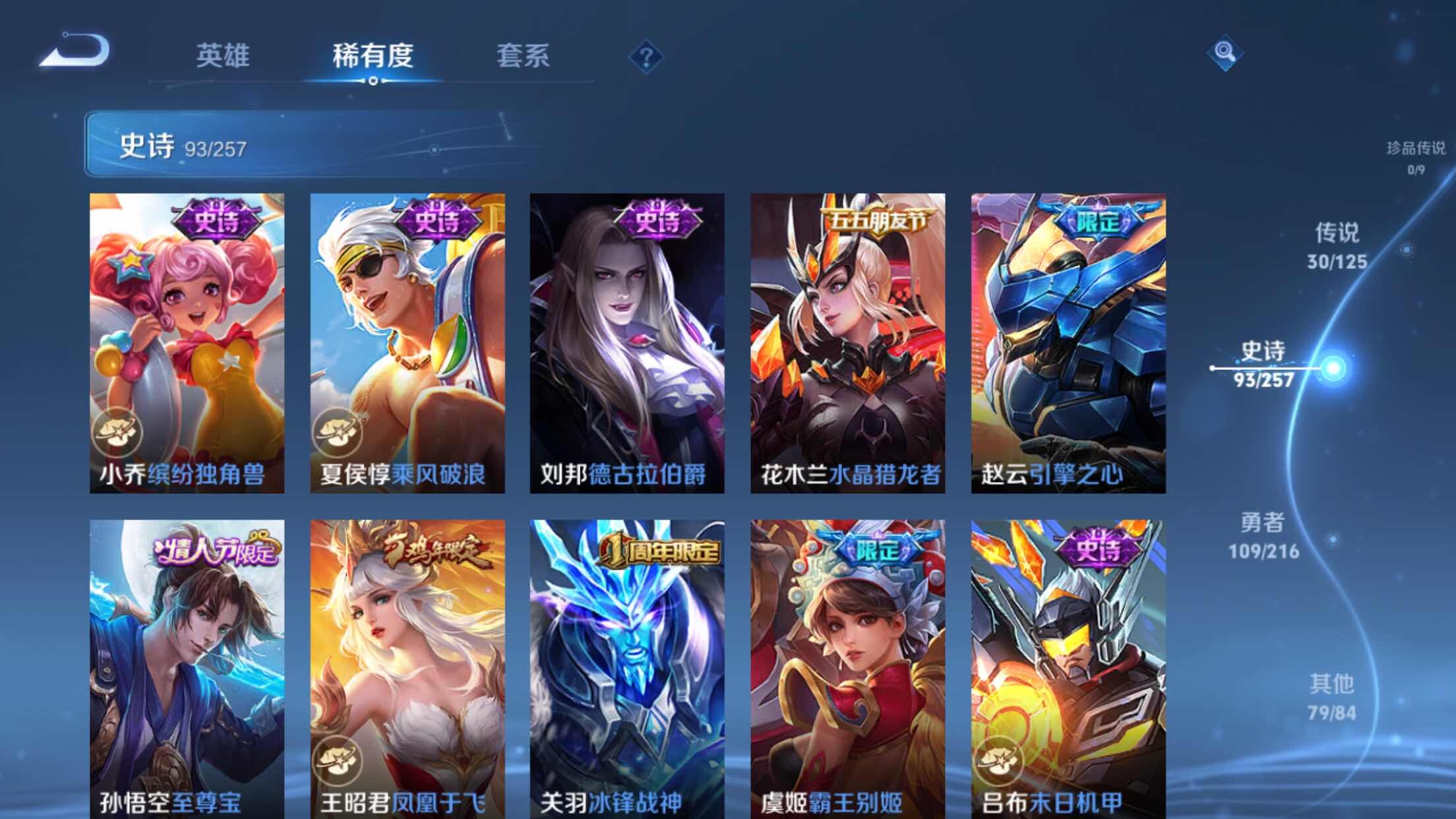WZXS3239482王者荣耀账号详情图17 WZXS3239482王者荣耀账号详情图17