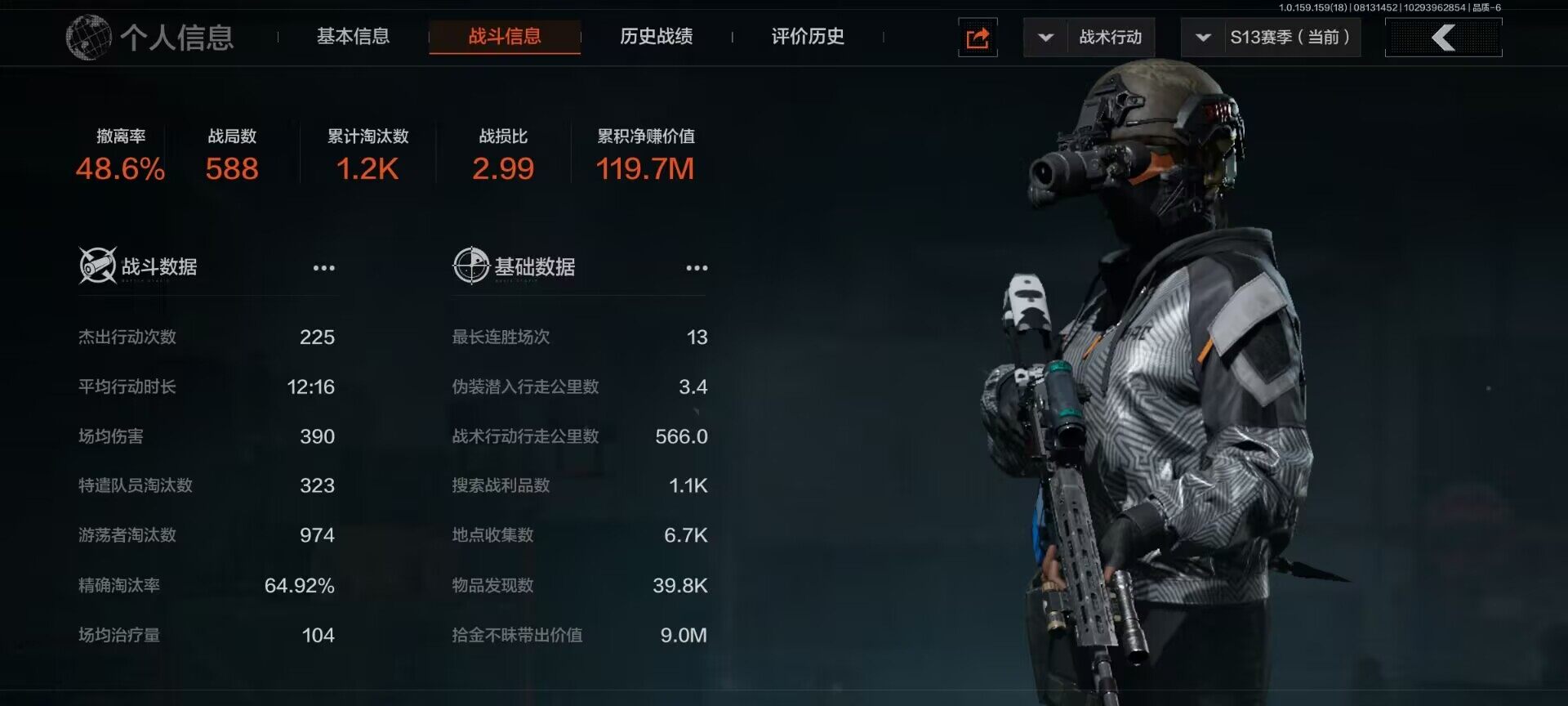 AQEY34918暗区突围账号详情图5