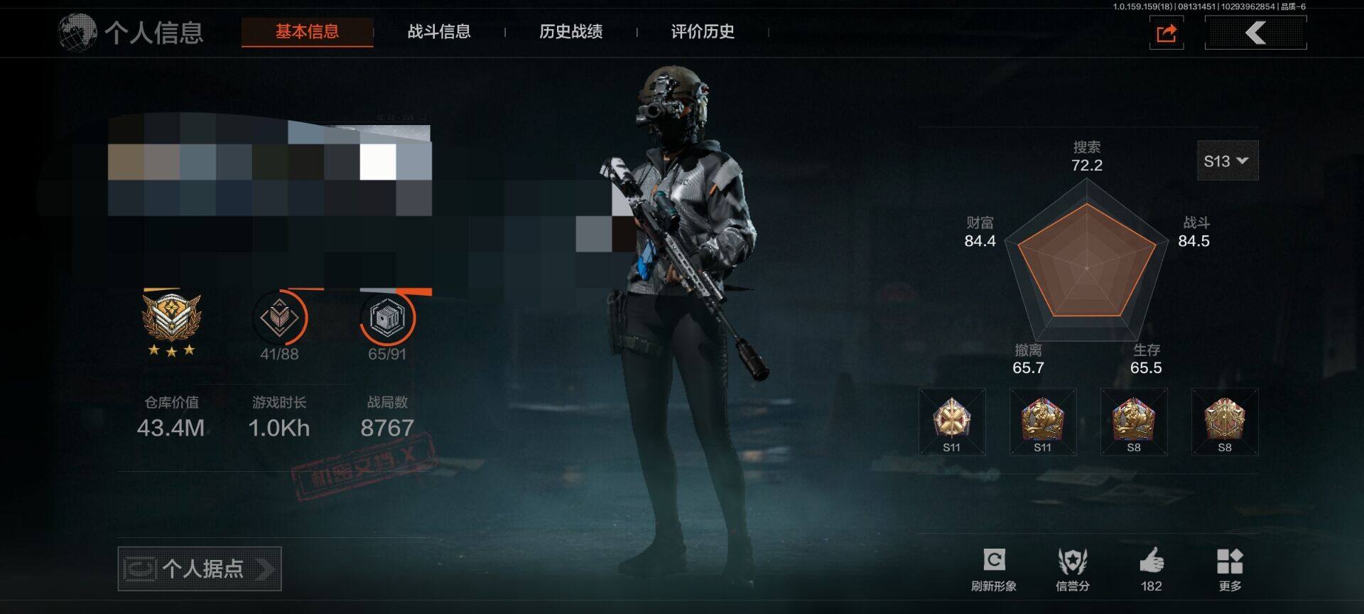 AQEY34918暗区突围账号详情图9