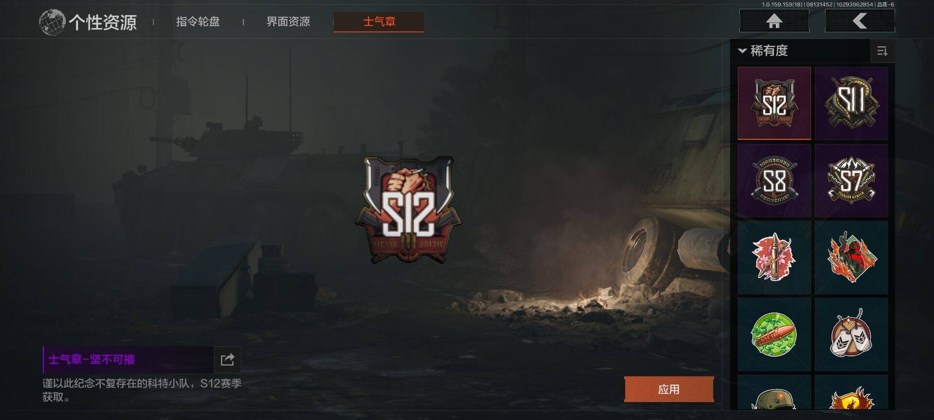 AQEY34918暗区突围账号详情图10