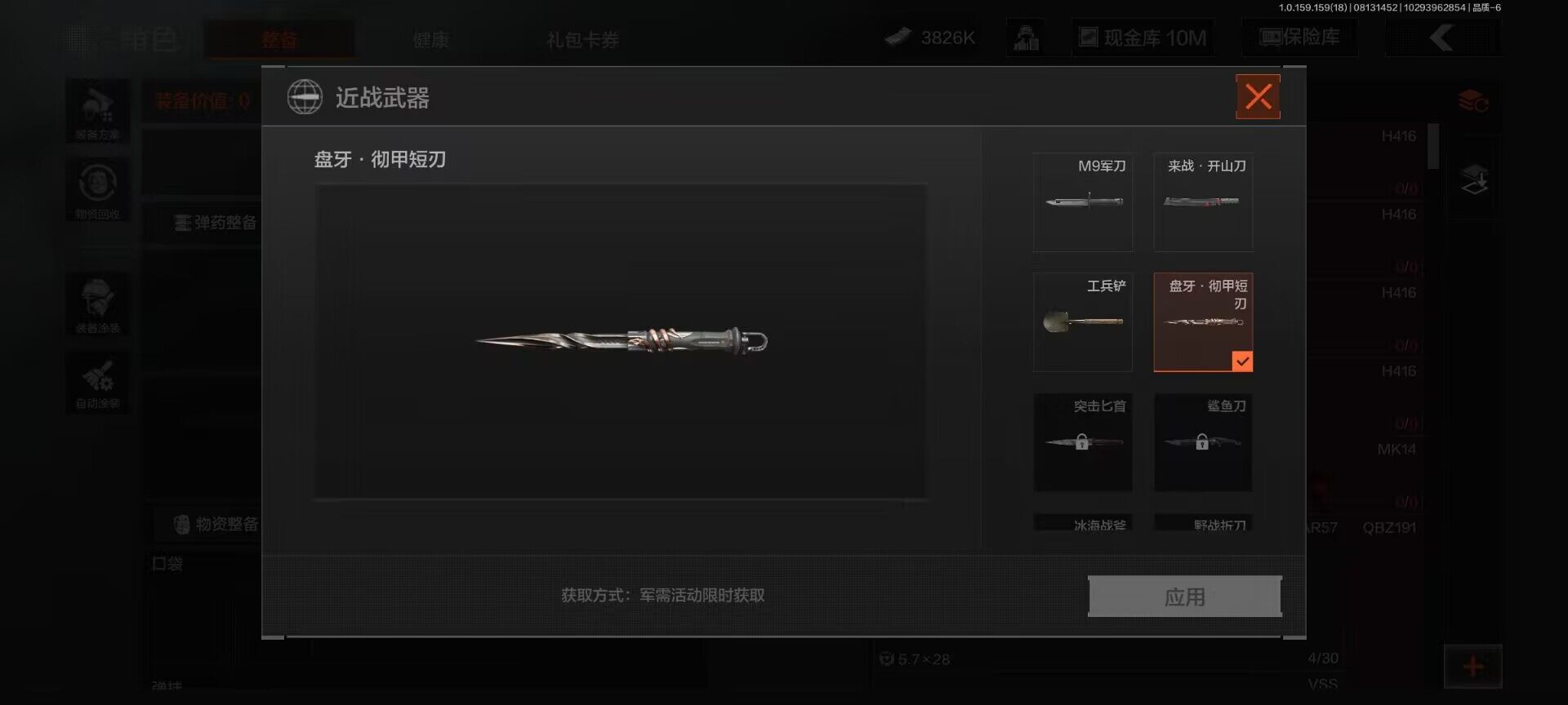 AQEY34918暗区突围账号详情图15