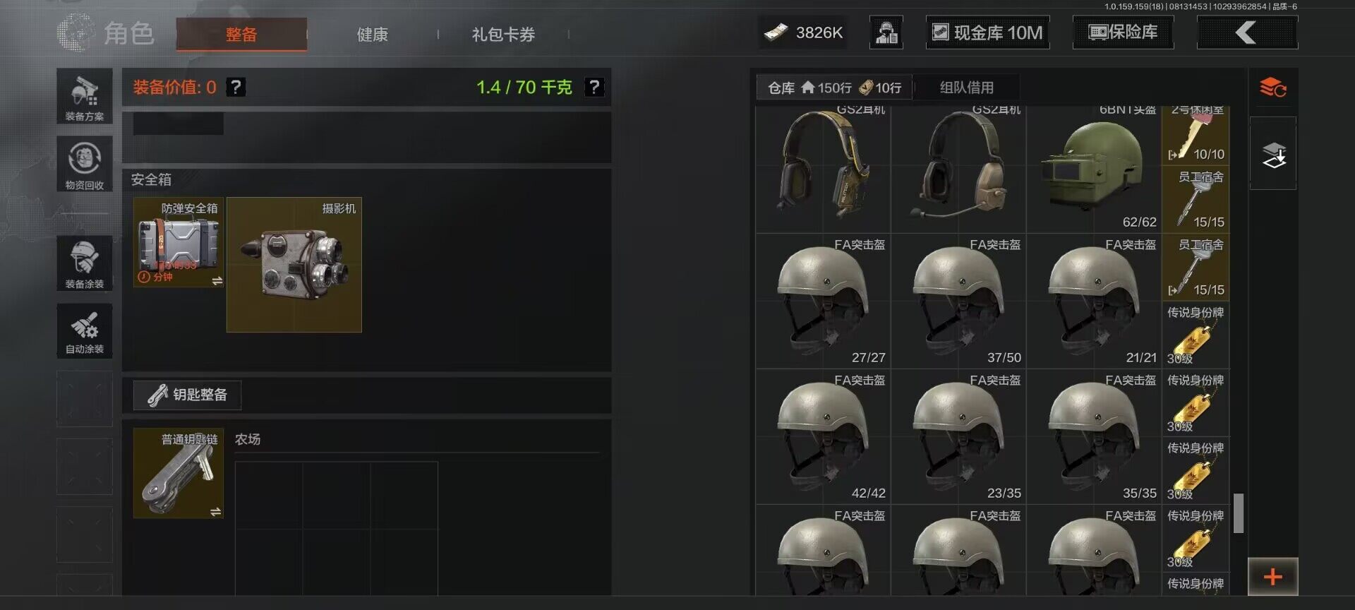 AQEY34918暗区突围账号详情图16