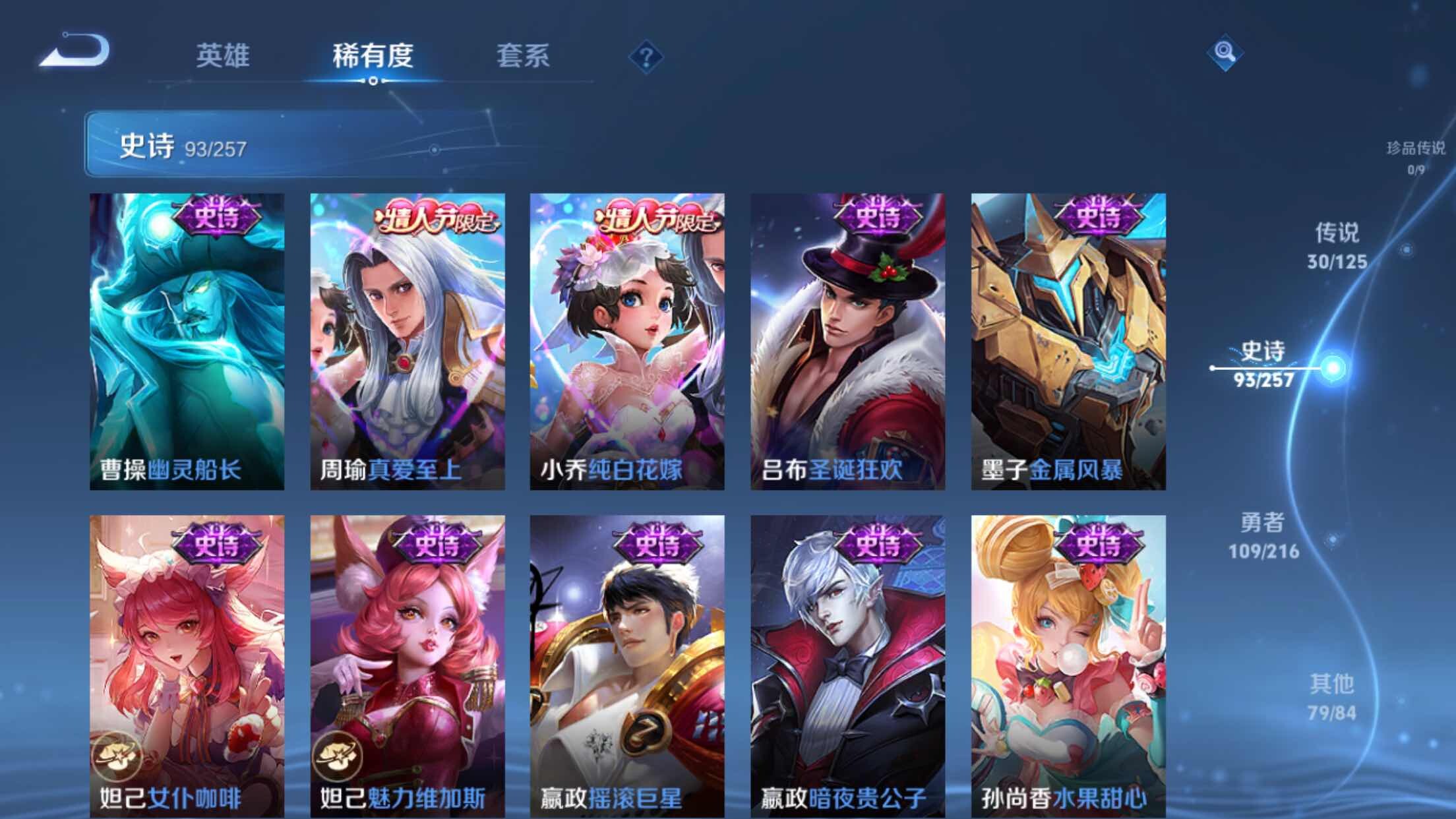WZXS3239482王者荣耀账号详情图18 WZXS3239482王者荣耀账号详情图18